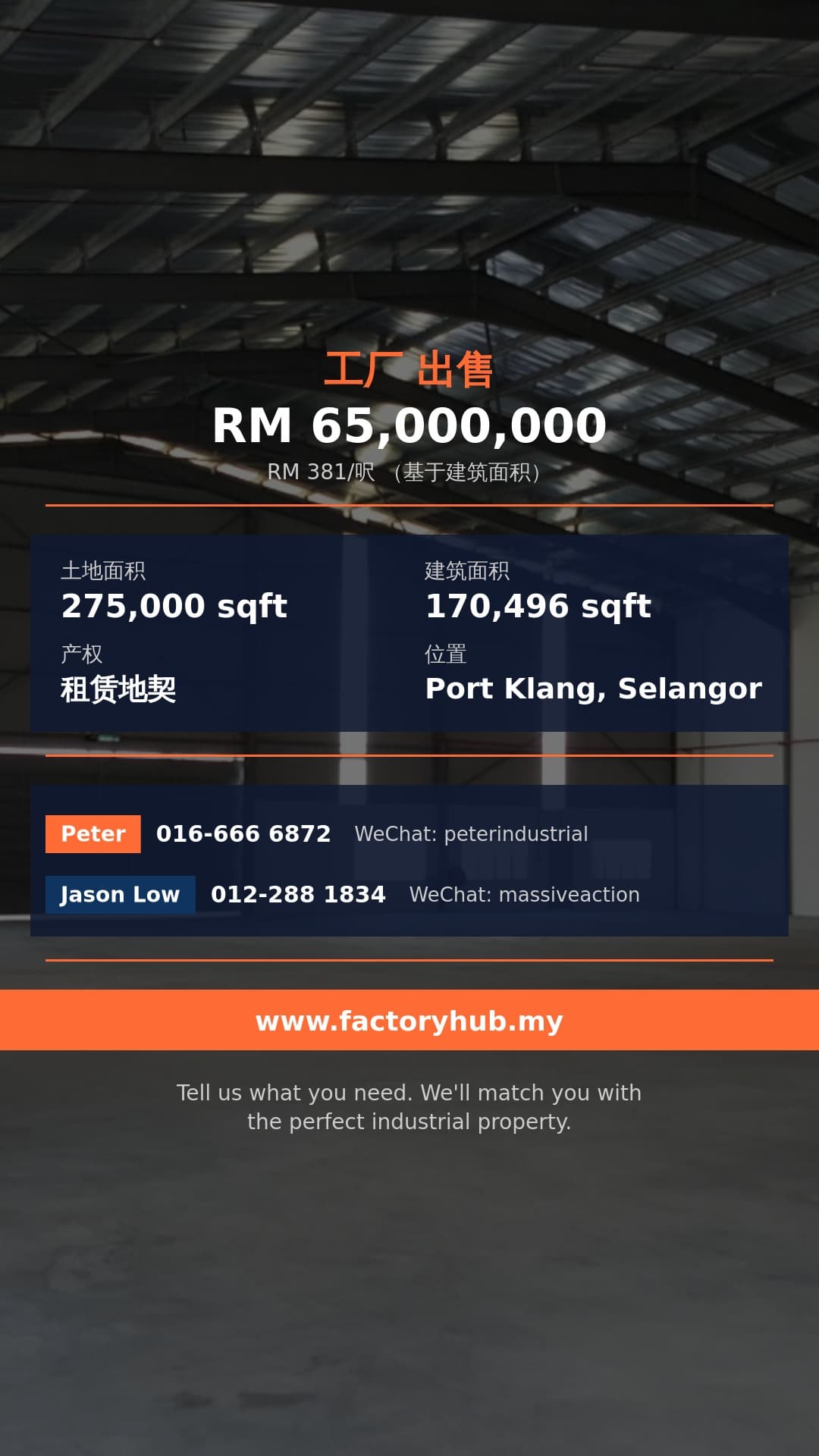 工厂 出售 - 巴生大马销售独立式工厂 - Port Klang, Selangor 工厂 出售 - 巴生大马销售独立式工厂 - Port Klang, Selangor