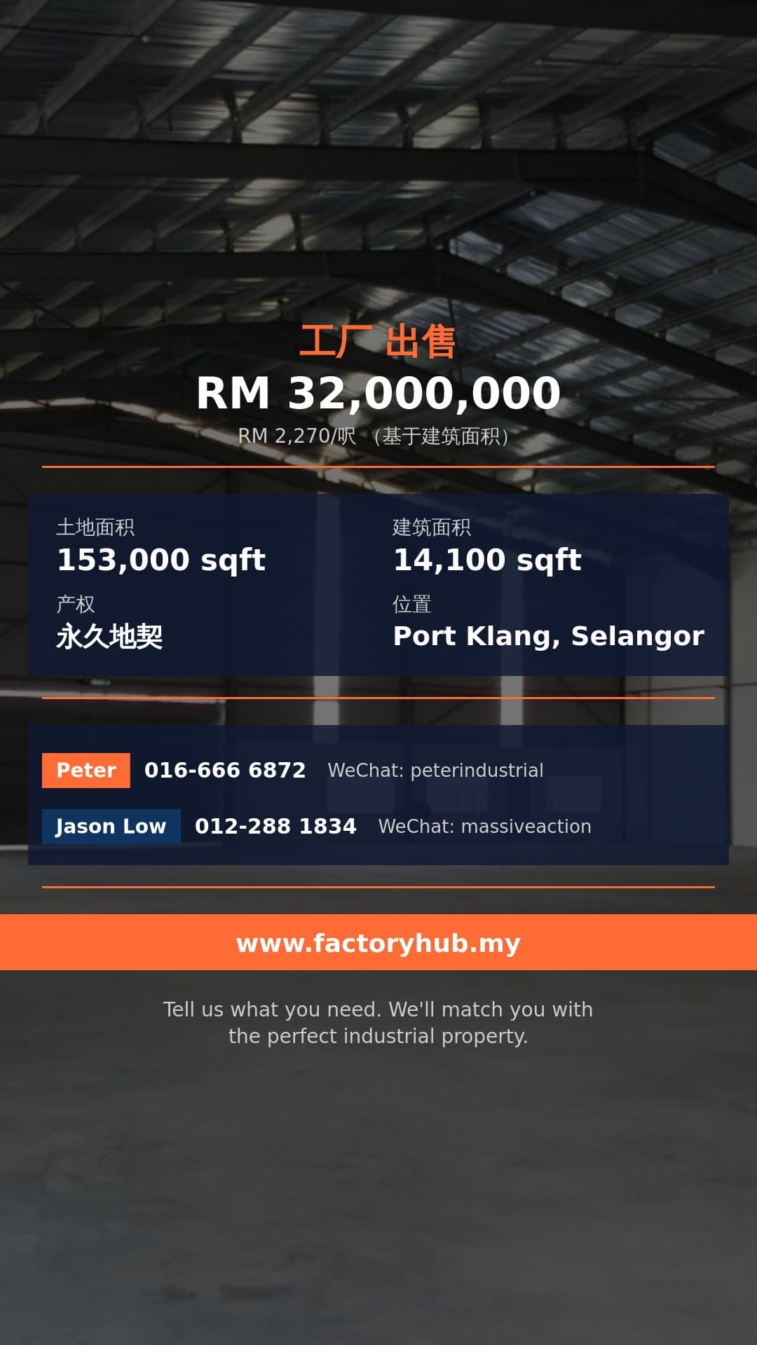 工厂 出售 - 巴生工厂出售 | 14,100 平方英尺永久地契 - Port Klang, Selangor 工厂 出售 - 巴生工厂出售 | 14,100 平方英尺永久地契 - Port Klang, Selangor