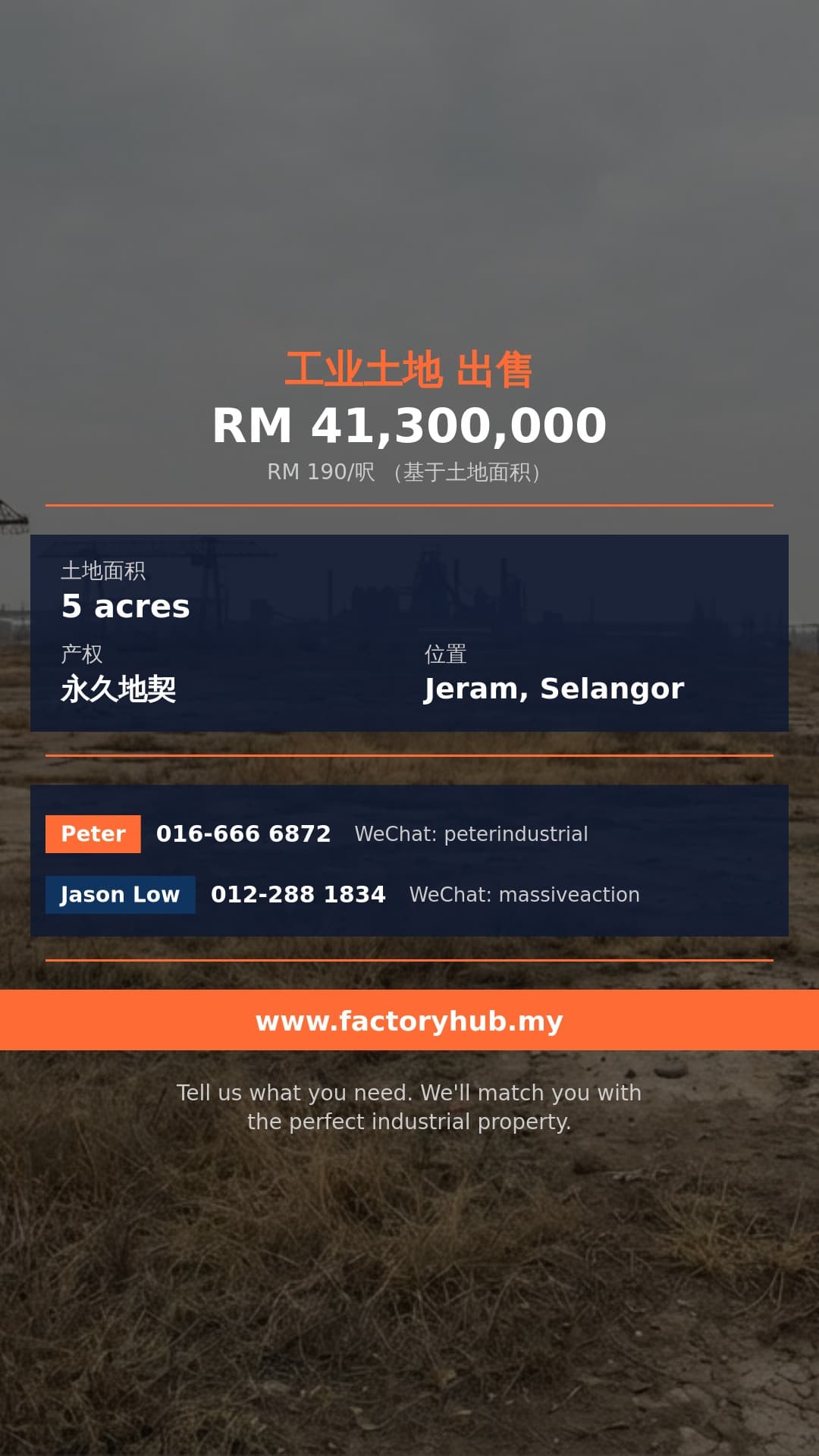 土地 出售 - 雪兰莪瓜拉雪兰莪Jeram工业地出售 - Jeram, Selangor