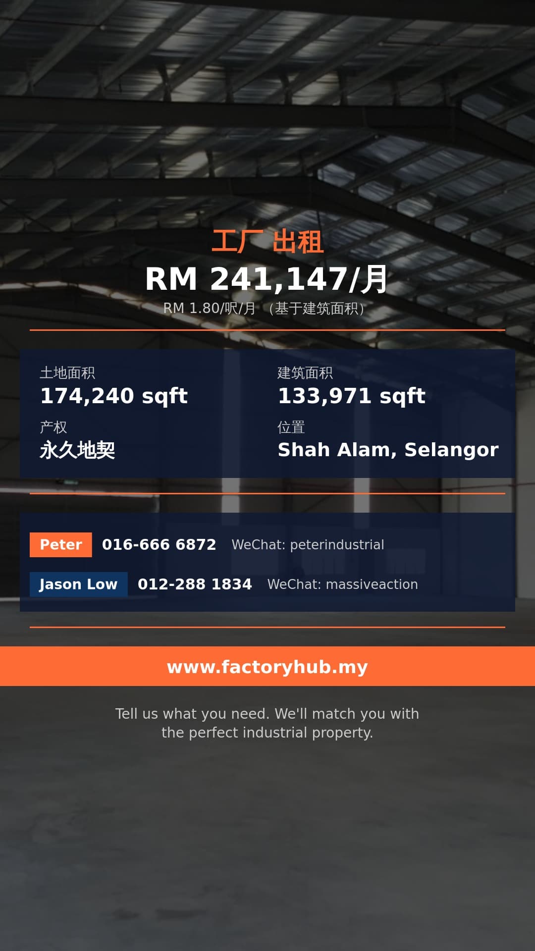 工厂 出租 - 莎亚南独立式工厂出租 - Shah Alam, Selangor
