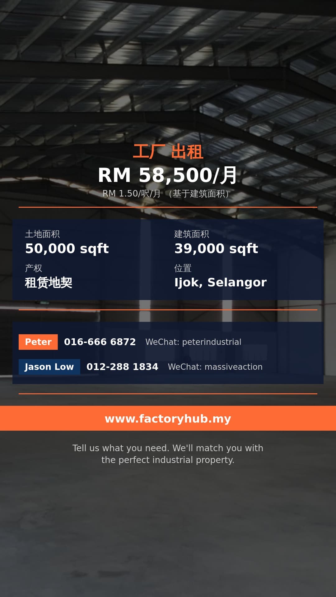 工厂 出租 - Ijok Taman Harmoni 独立式工厂出租 - Ijok, Selangor