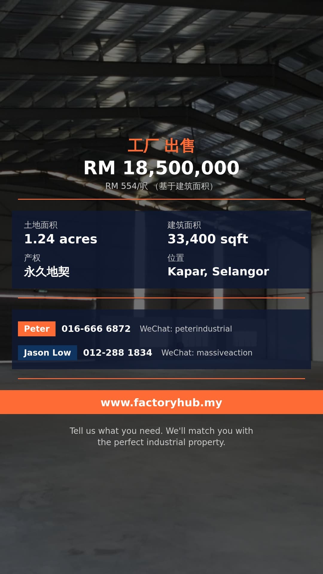 工厂 出售 - 加埔Kapar Bestari工业区工厂出售 - Kapar, Selangor