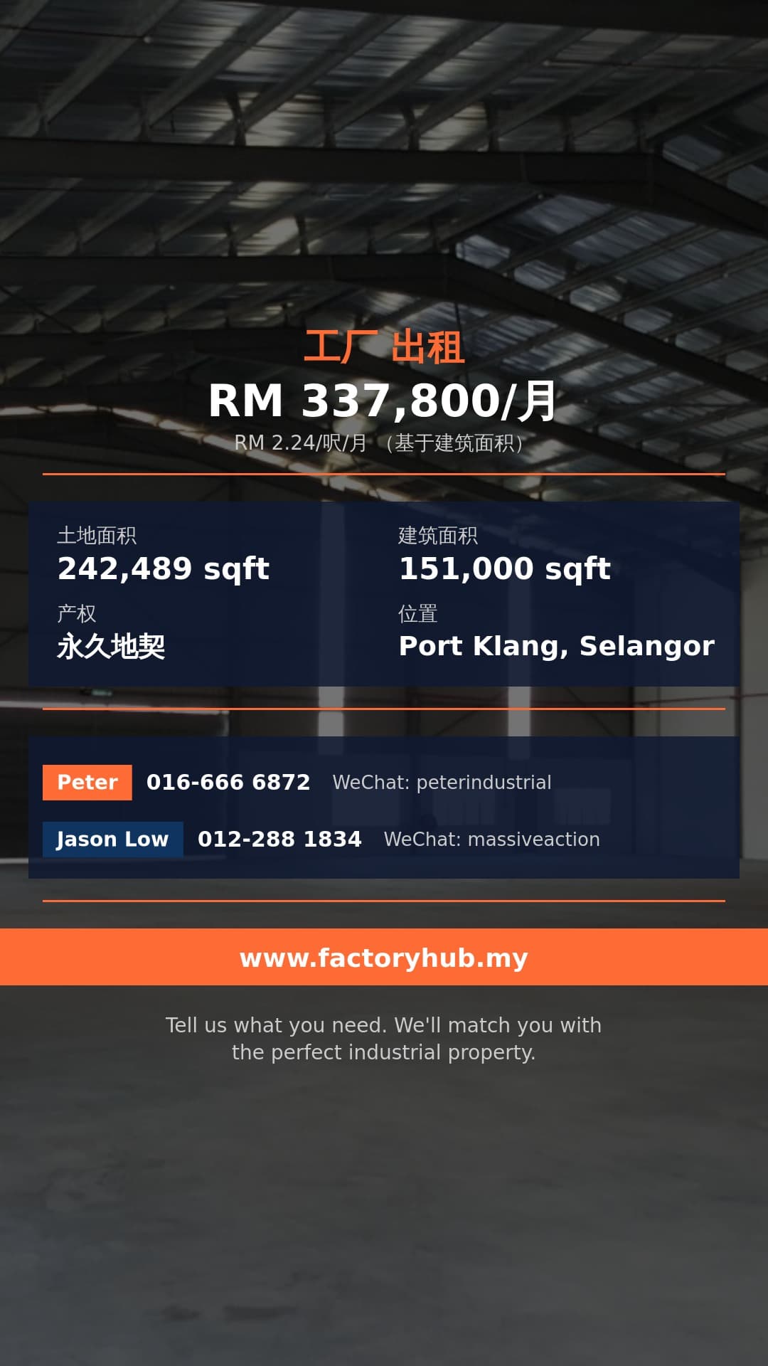 工厂 出租 - 巴生武吉拉惹工业区工厂出租 - Port Klang, Selangor 工厂 出租 - 巴生武吉拉惹工业区工厂出租 - Port Klang, Selangor