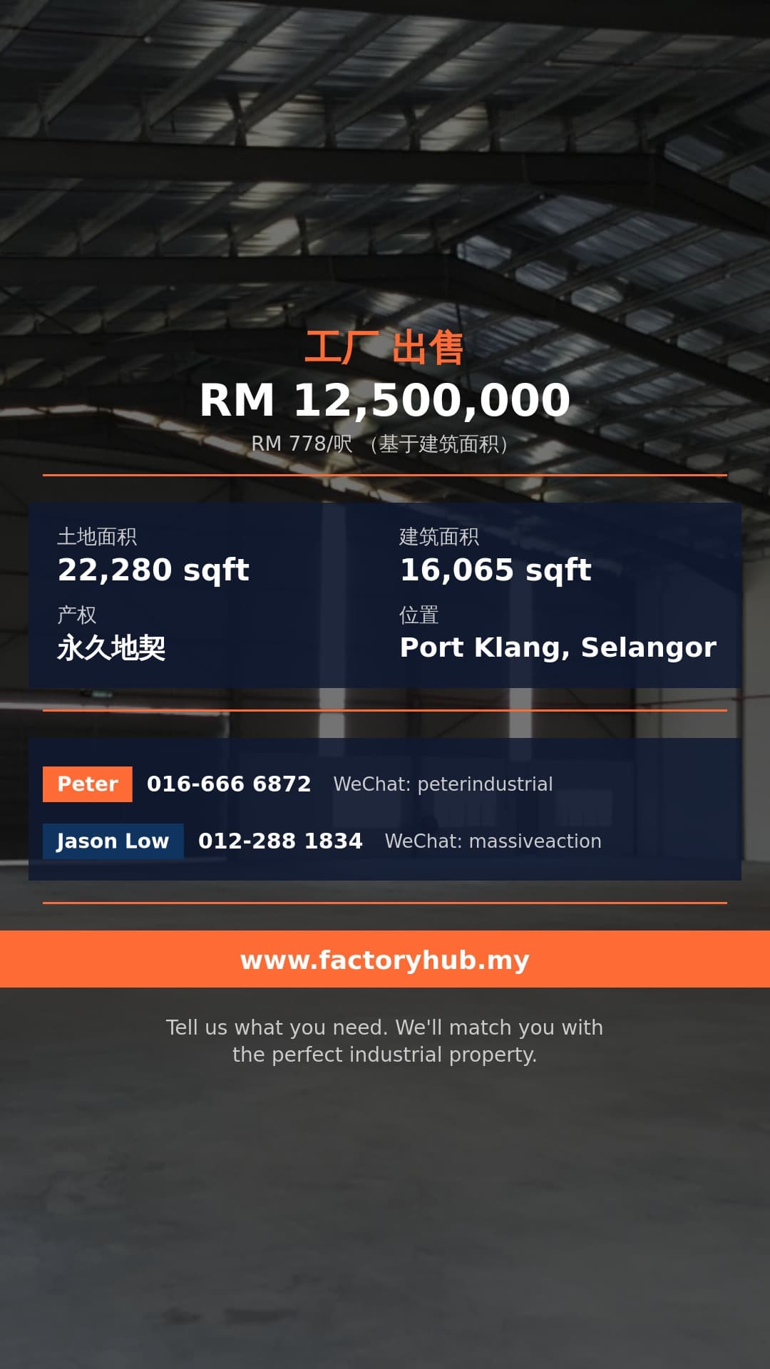 工厂 出售 - 巴生半独立式工厂出售 - Port Klang, Selangor