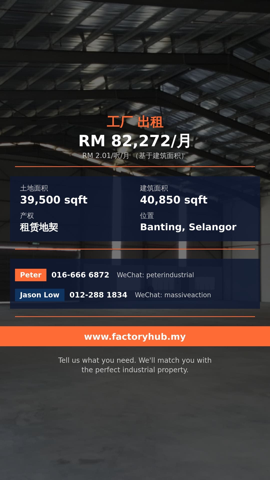 工厂 出租 - 仁嘉隆工厂出租 | 40,850 平方英尺 - Banting, Selangor 工厂 出租 - 仁嘉隆工厂出租 | 40,850 平方英尺 - Banting, Selangor