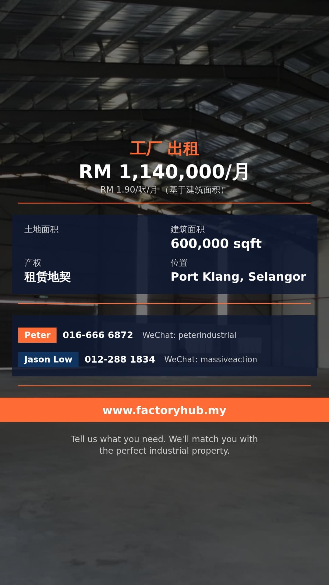 工厂 出租 - 巴生北港工厂出租 - 600,000 平方英尺 - Port Klang, Selangor