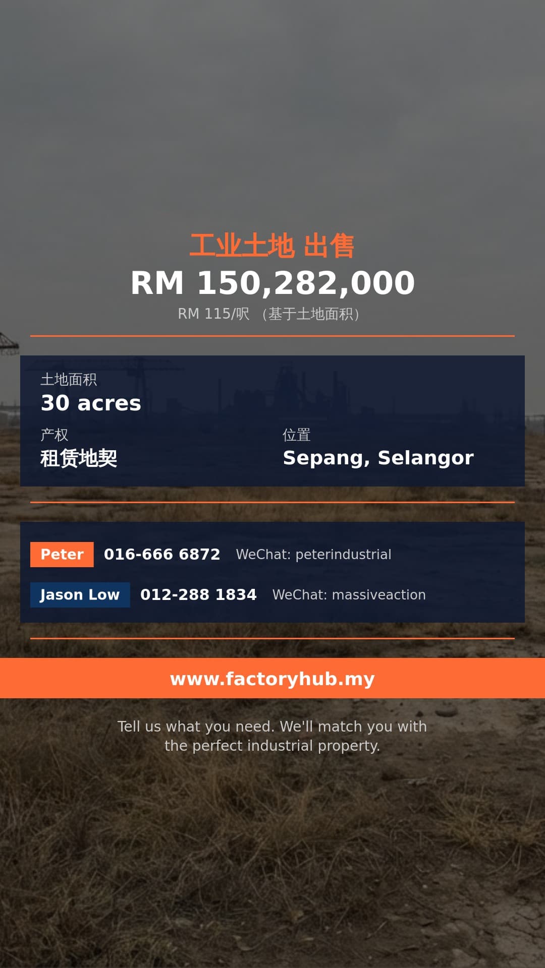 土地 出售 - 雪兰莪 Sepang 工业地出售 - Sepang, Selangor