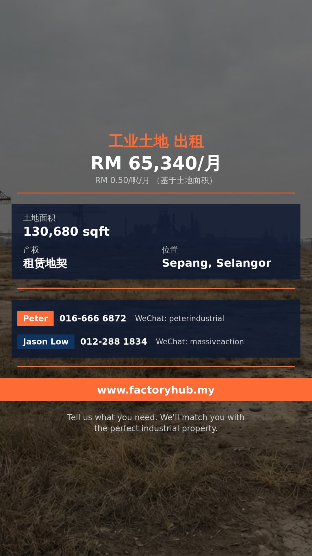 土地 出租 - 雪兰莪Sepang工业地出租 - Sepang, Selangor