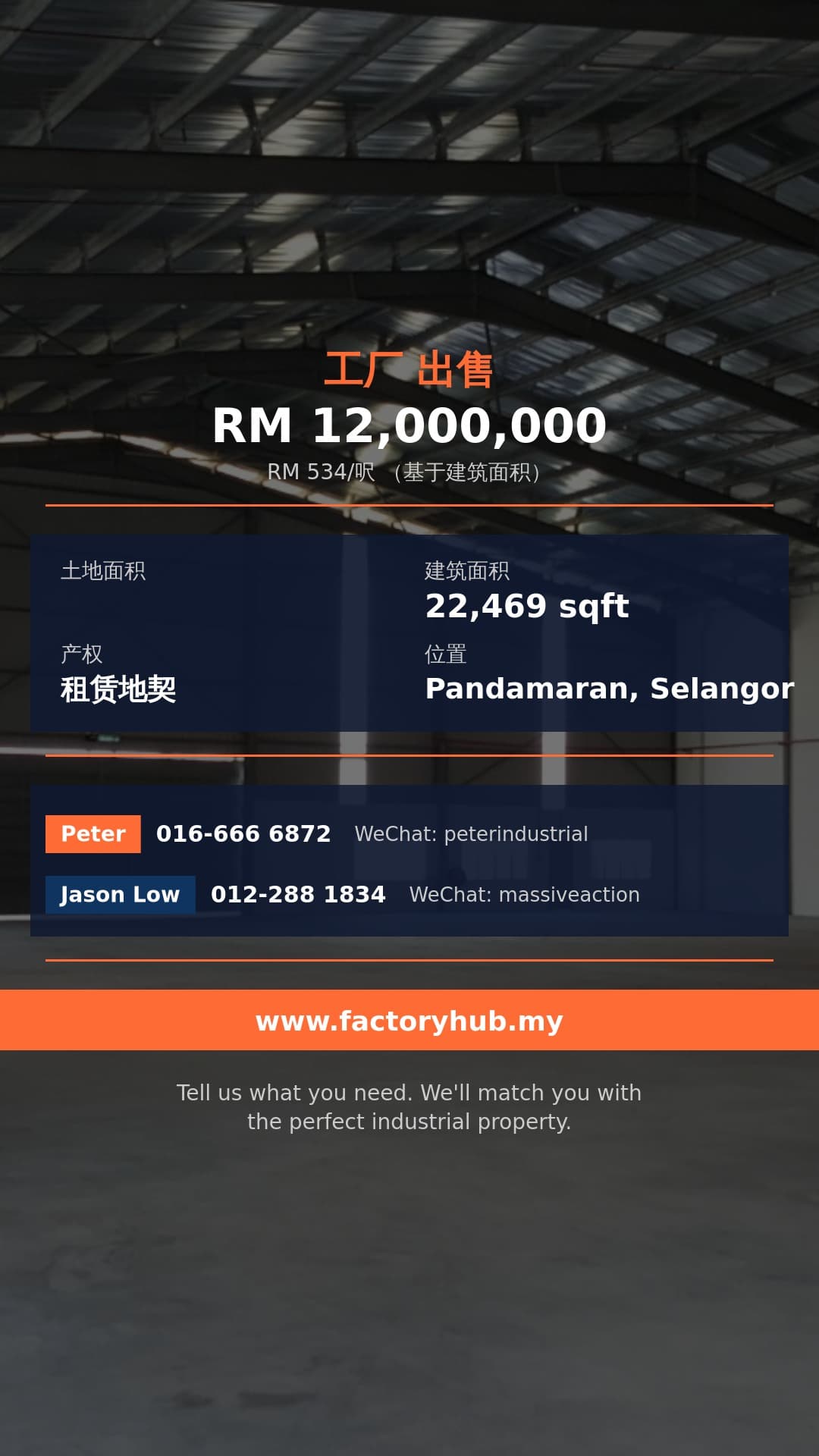 工厂 出售 - RM1200万 雪兰莪Pandamaran仓库出售 – 22469呎 - Pandamaran, Selangor