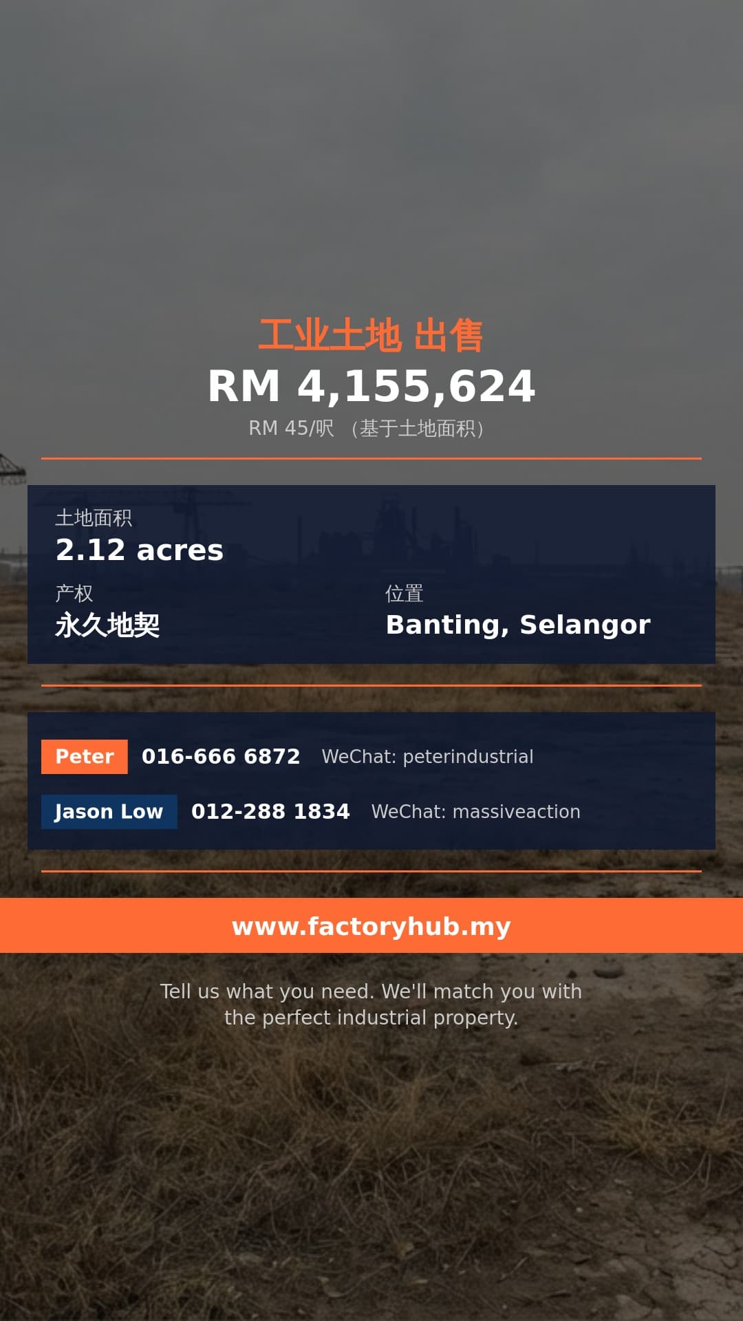 土地 出售 - 雪兰莪Banting永久地契农业工业地出售 – RM4.16M 2.12英亩 - Banting, Selangor 土地 出售 - 雪兰莪Banting永久地契农业工业地出售 – RM4.16M 2.12英亩 - Banting, Selangor