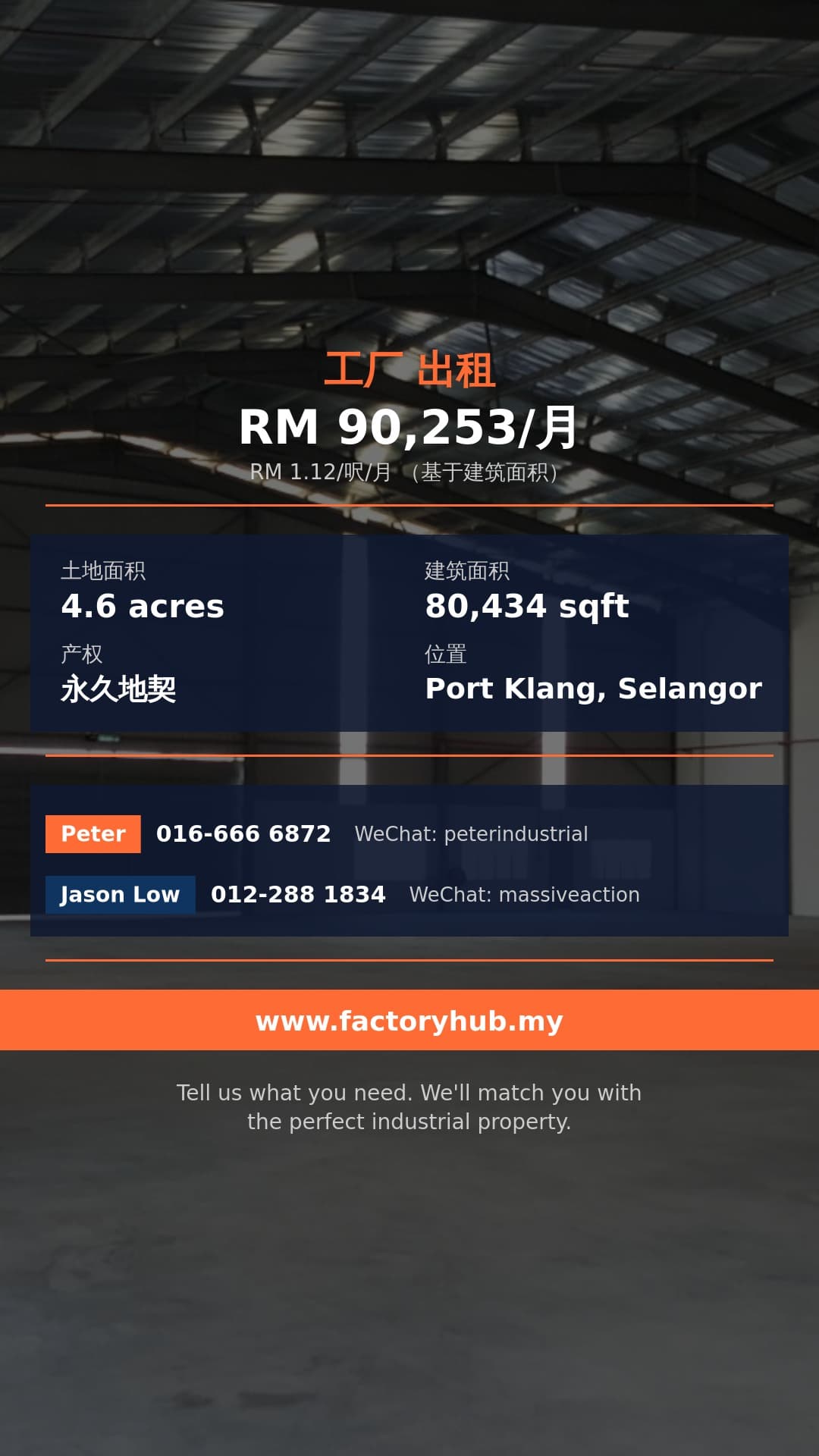 工厂 出租 - 雪兰莪巴生Kapar仓库出租 – RM90K/月 80434呎 - Port Klang, Selangor