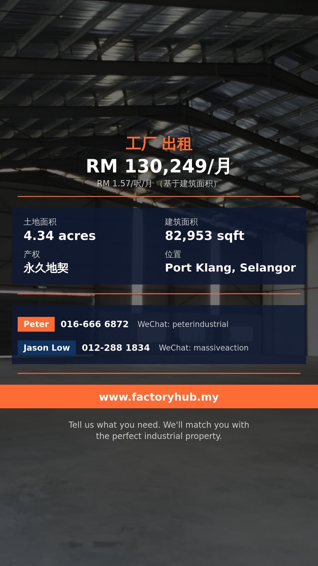 工厂 出租 - RM130K/月 Kapar Klang仓库出租 – 82953呎 - Port Klang, Selangor