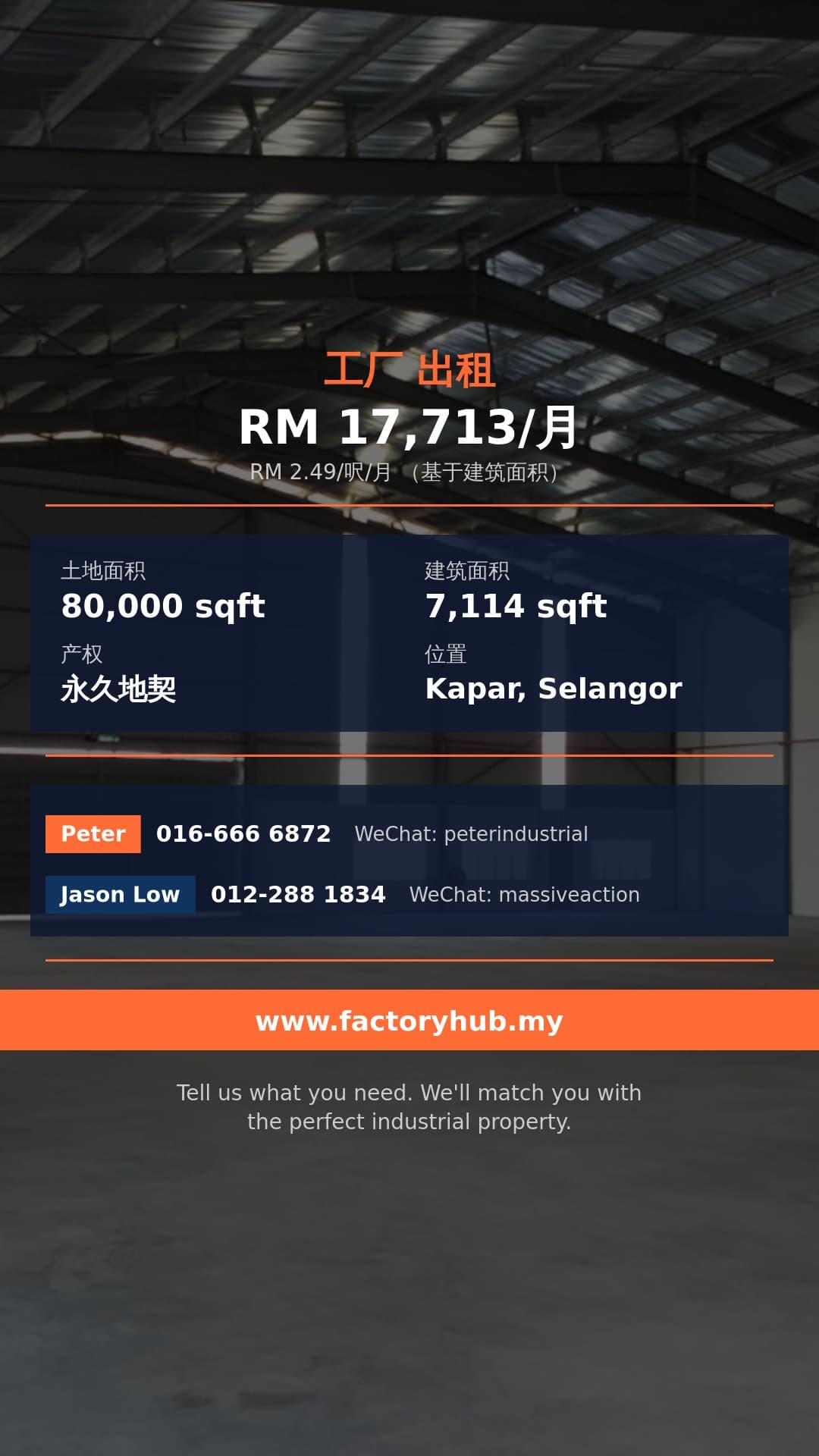 工厂 出租 - RM17713/月 Kapar Industrial Park仓库出租 – 7114呎 - Kapar, Selangor