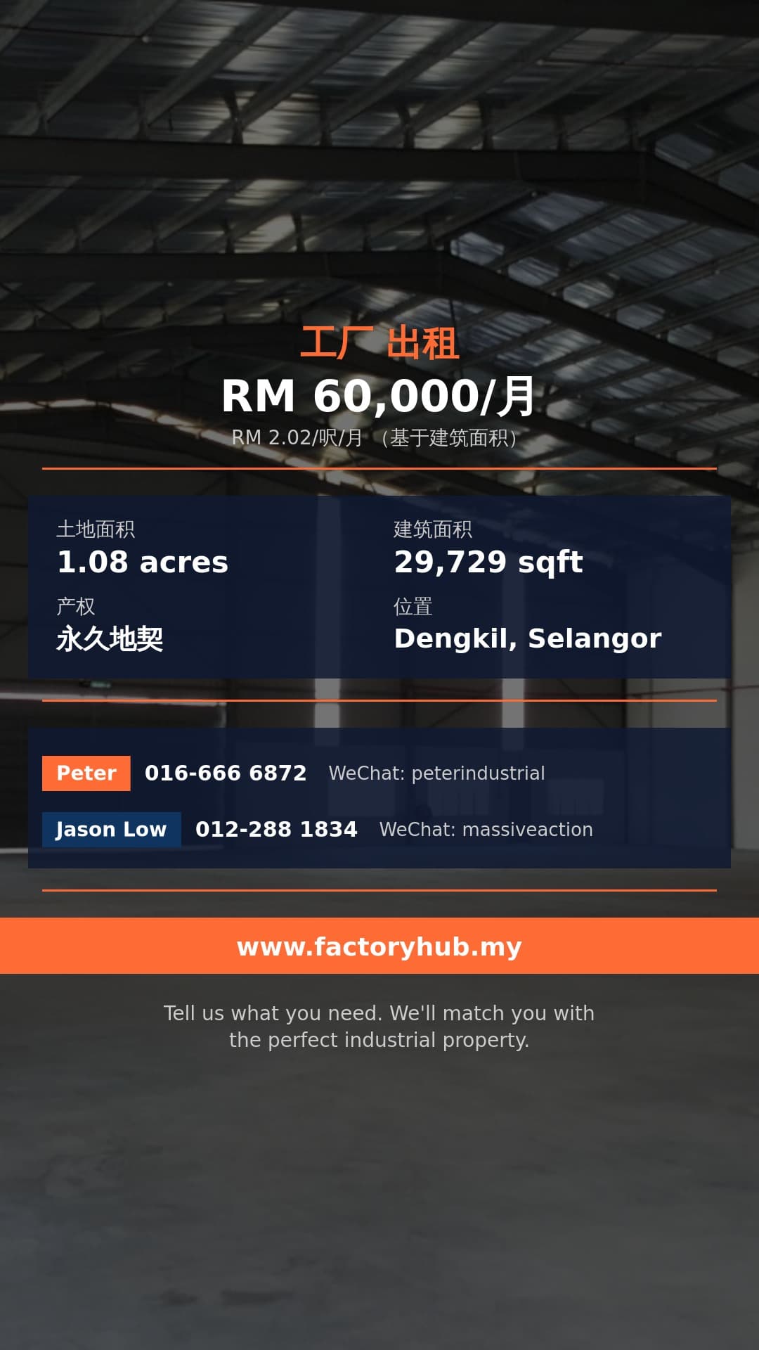 工厂 出租 - 雪兰莪Bandar Serenia独立式厂房出租 – RM60K/月 29729呎 - Dengkil, Selangor
