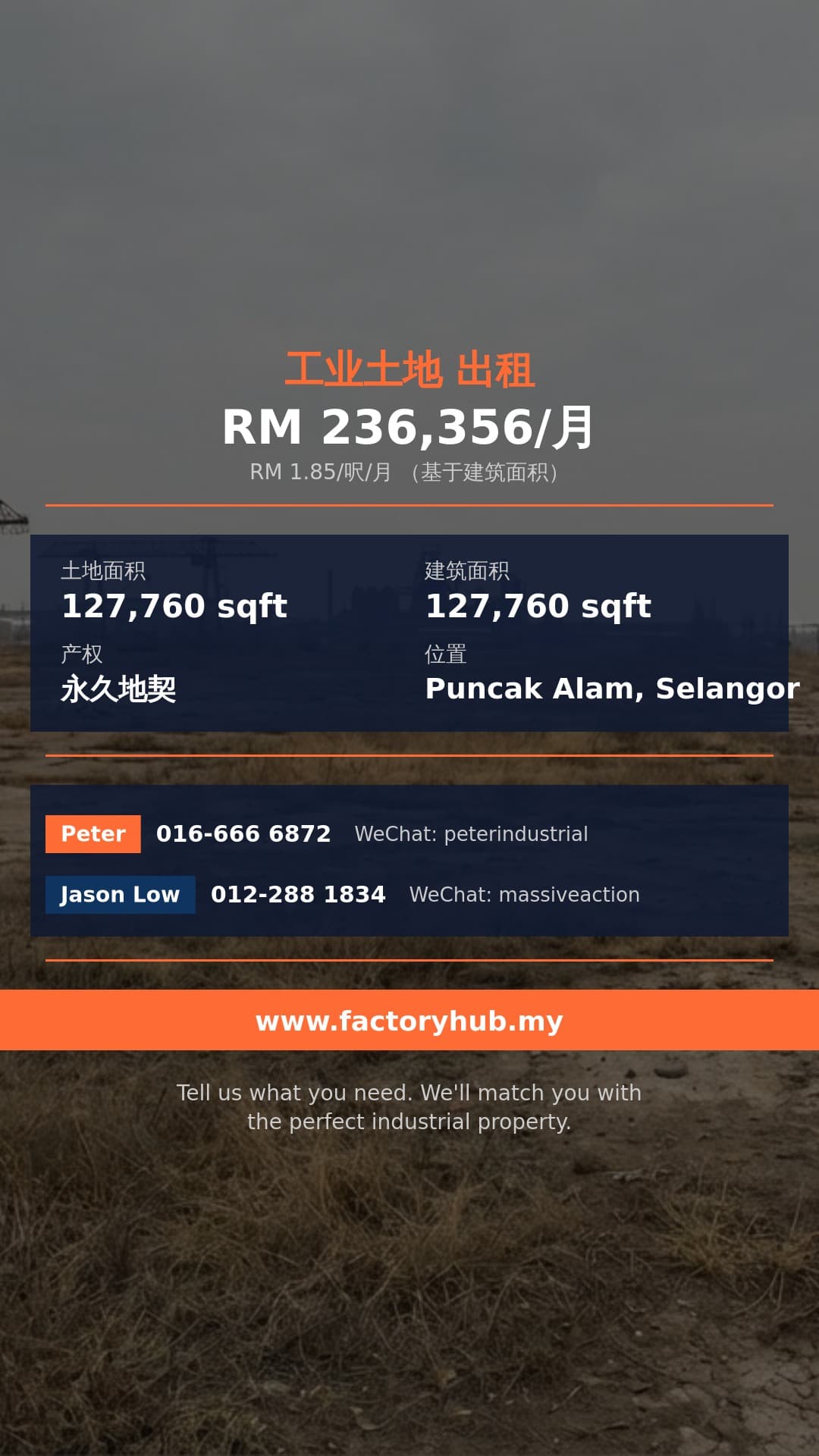 土地 出租 - Eco Business Park V物流仓库出租 – RM236K/月 127760呎 - Puncak Alam, Selangor