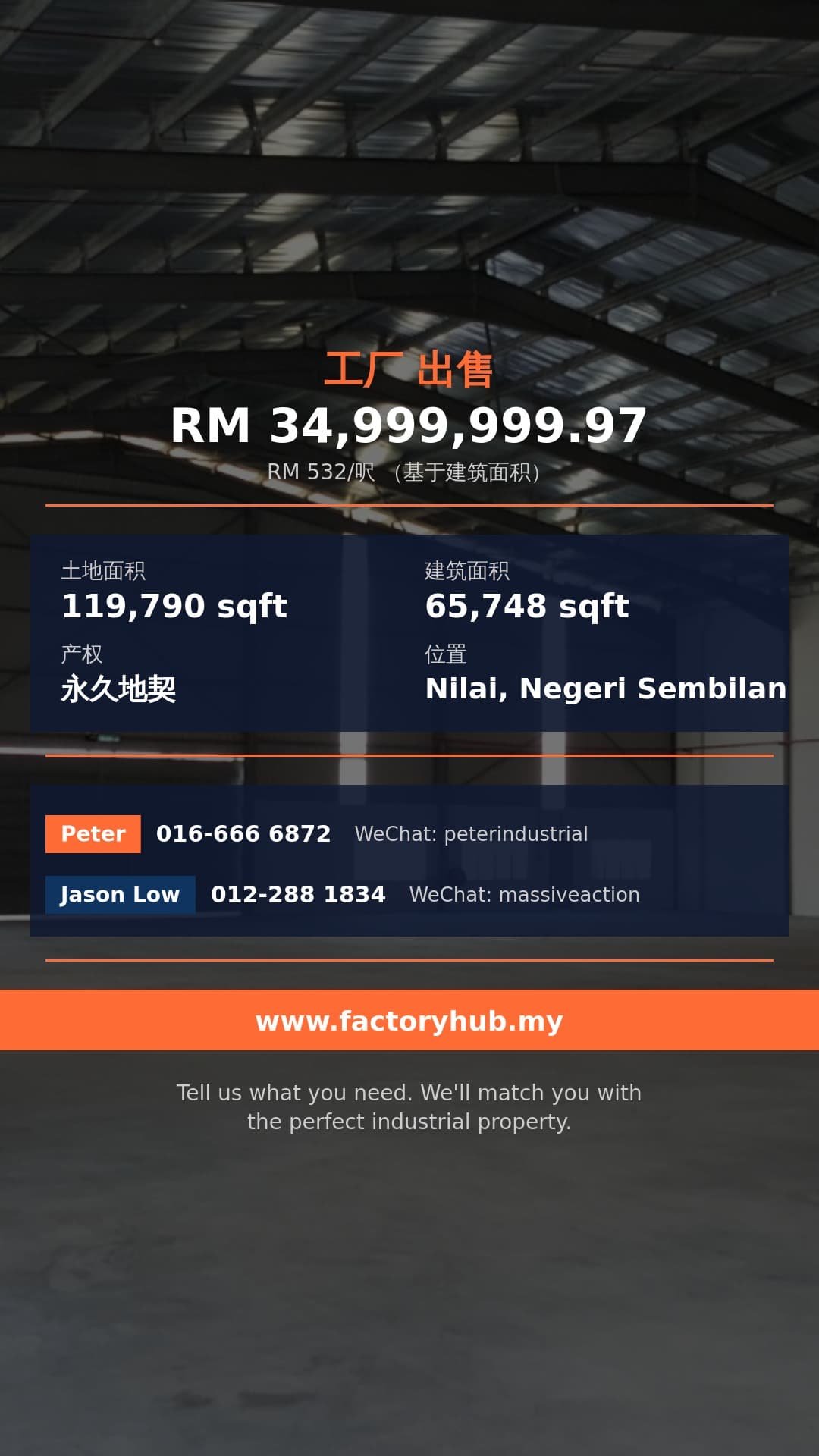 工厂 出售 - Nilai 永久地契独立厂房出售 | 1600Amp 高电供・40尺高天花 - Nilai, Negeri Sembilan