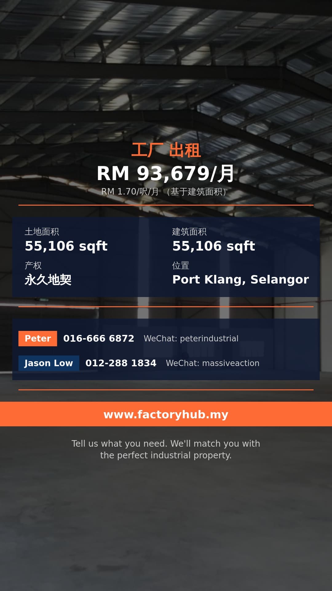 工厂 出租 - RM94K/月 北港独立式仓库出租 — 巴生港 — 55105呎 - Port Klang, Selangor