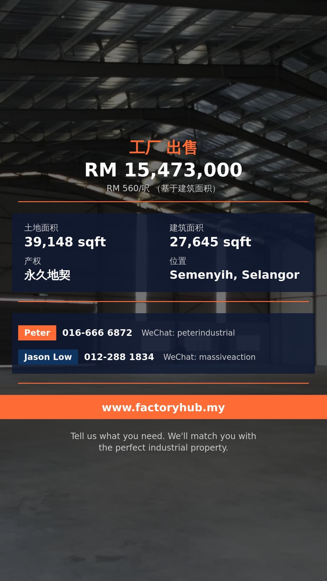 工厂 出售 - Semenyih（Sungai Lalang）永久地契独立式厂房出售（Type B）— Pusat Perindustrian Budiman - Semenyih, Selangor