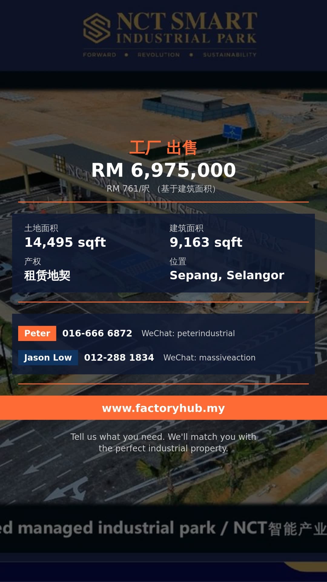 工厂 出售 - 雪邦角头组团式厂房（Type A1）出售 — NCT 智能工业园 - Sepang, Selangor