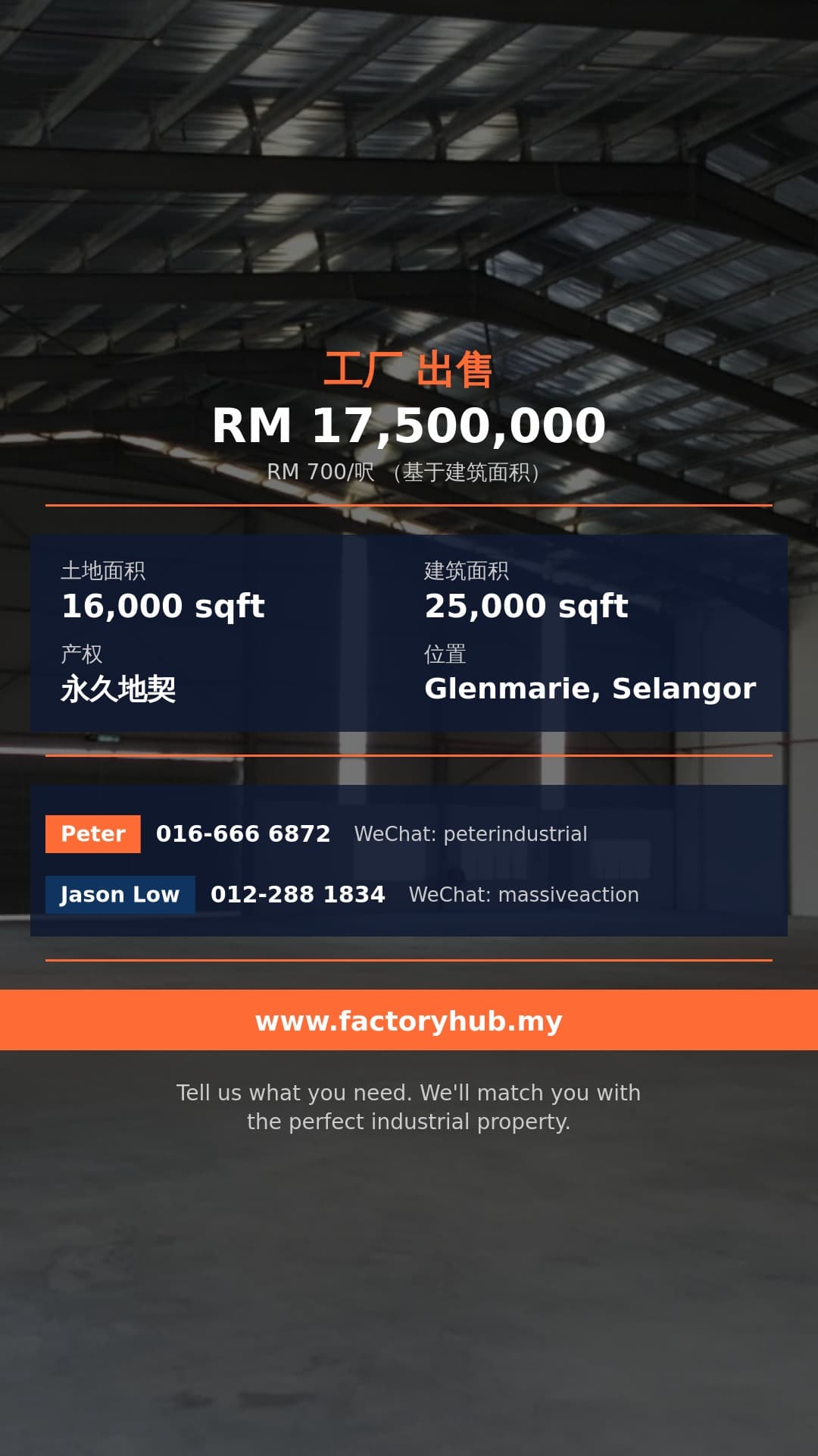 工厂 出售 - 永久地契Glenmarie 半独立式厂房出售 - Glenmarie, Selangor