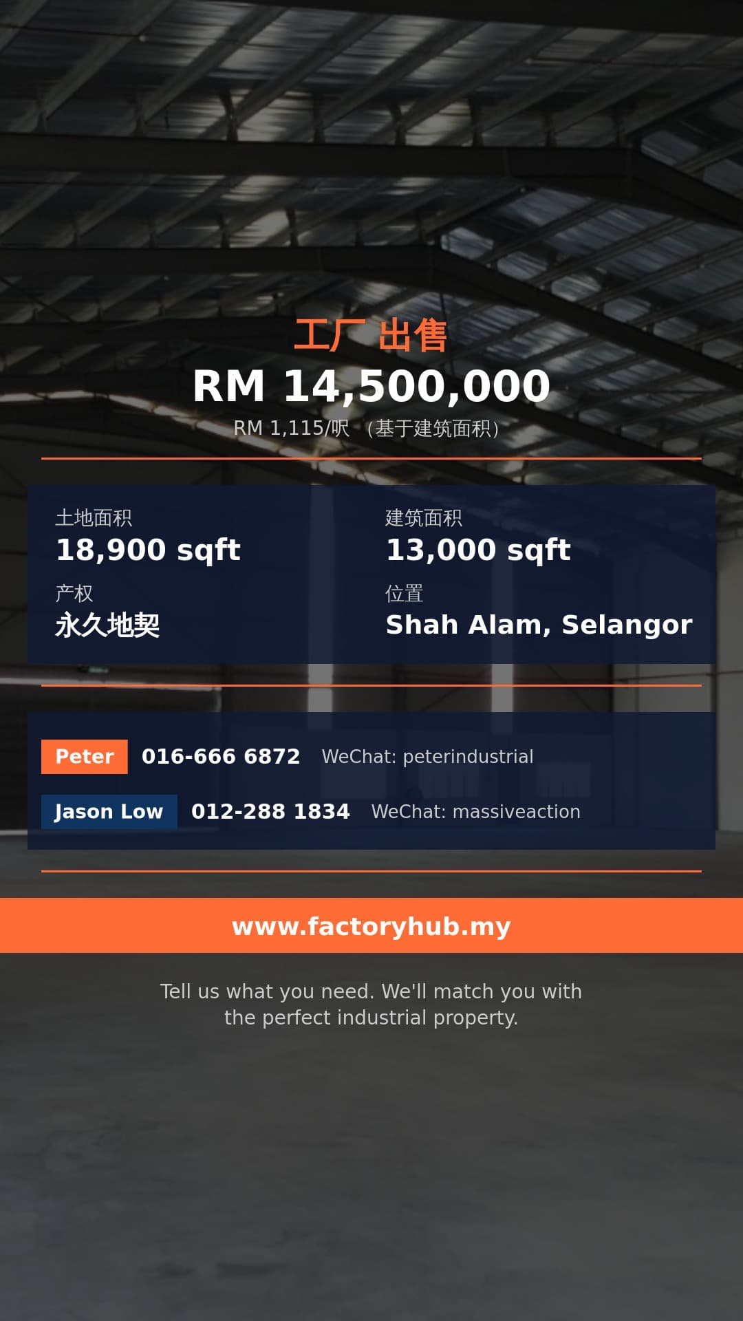 工厂 出售 - 永久地契莎亚南 Temasya 工业园半独立式厂房出售 - Shah Alam, Selangor