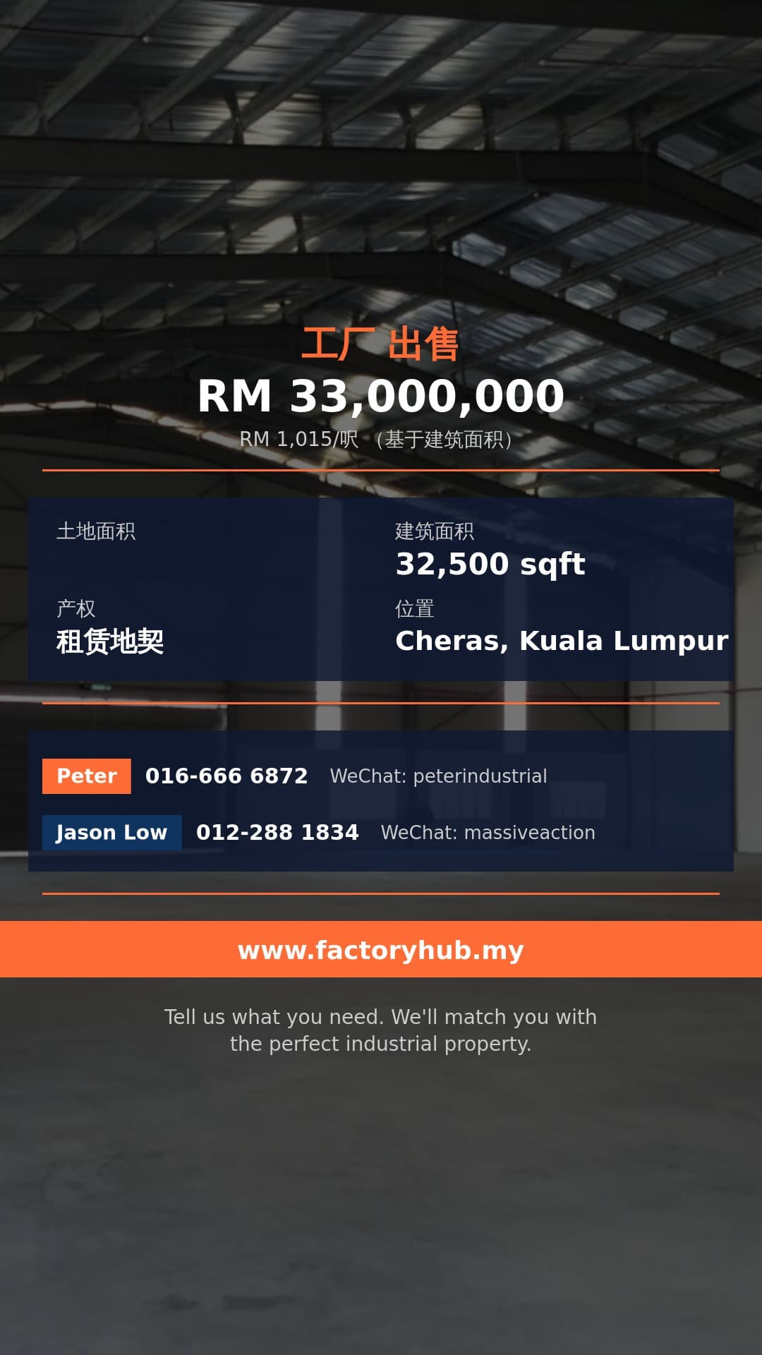 工厂 出售 - Cheras Chan Sow Lin 独立式厂房出售 - Cheras, Kuala Lumpur