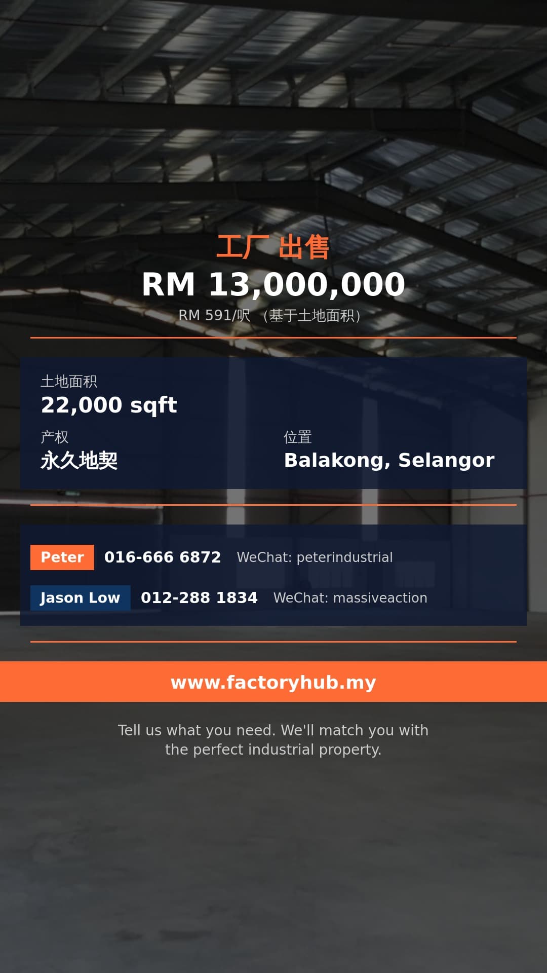 工厂 出售 - 永久地契Balakong Jalan BA 半独立式厂房出售 - Balakong, Selangor