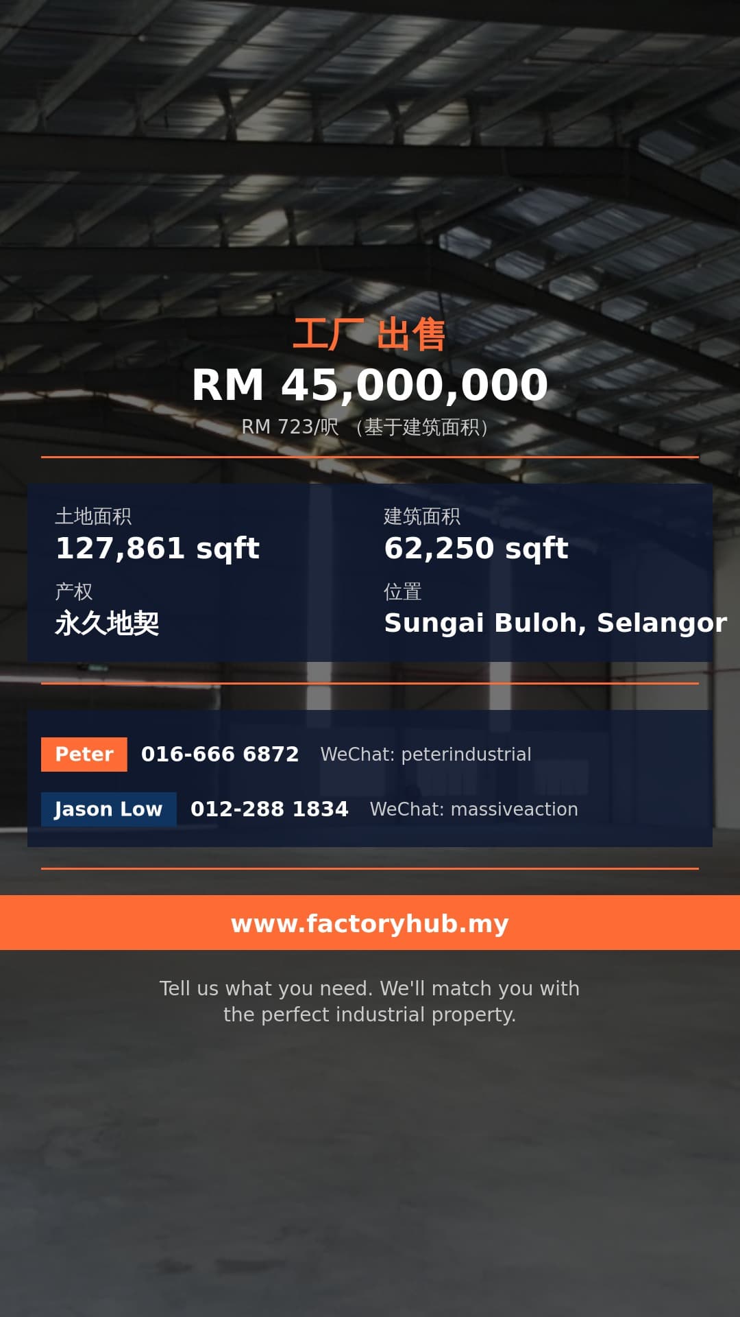 工厂 出售 - 永久地契双溪毛糯 Kampung Jaya 独立式厂房出售 - Sungai Buloh, Selangor