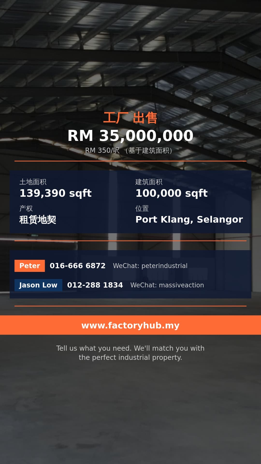 工厂 出售 - 巴生港独立式厂房出售 - Port Klang, Selangor
