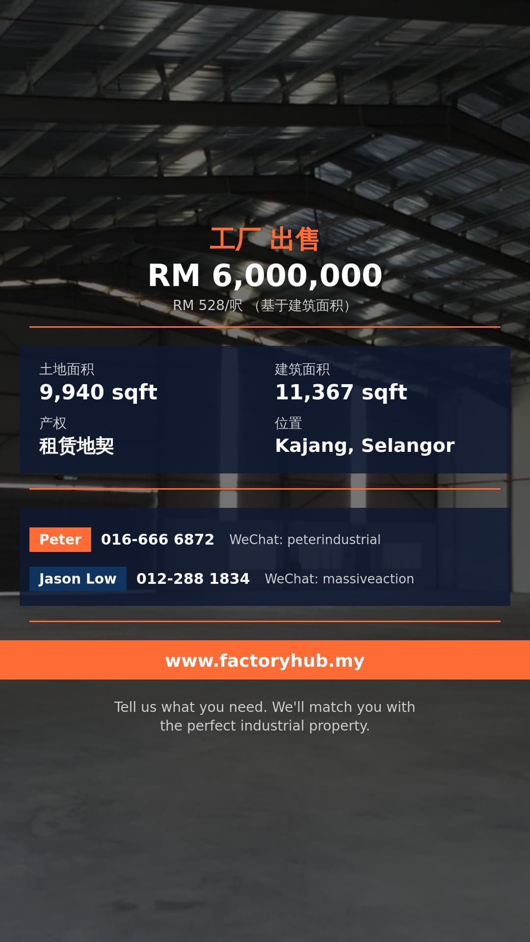 工厂 出售 - 加影武吉昂卡工业区半独立式厂房出售 - Kajang, Selangor