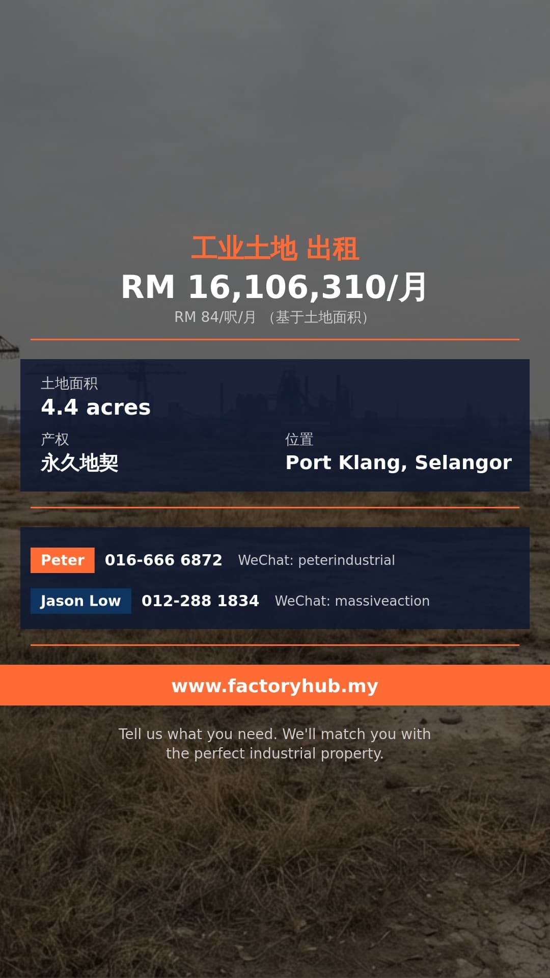 土地 出租 - RM1610万/月 雪兰莪Port Klang工业地出租 – 191664呎 - Port Klang, Selangor