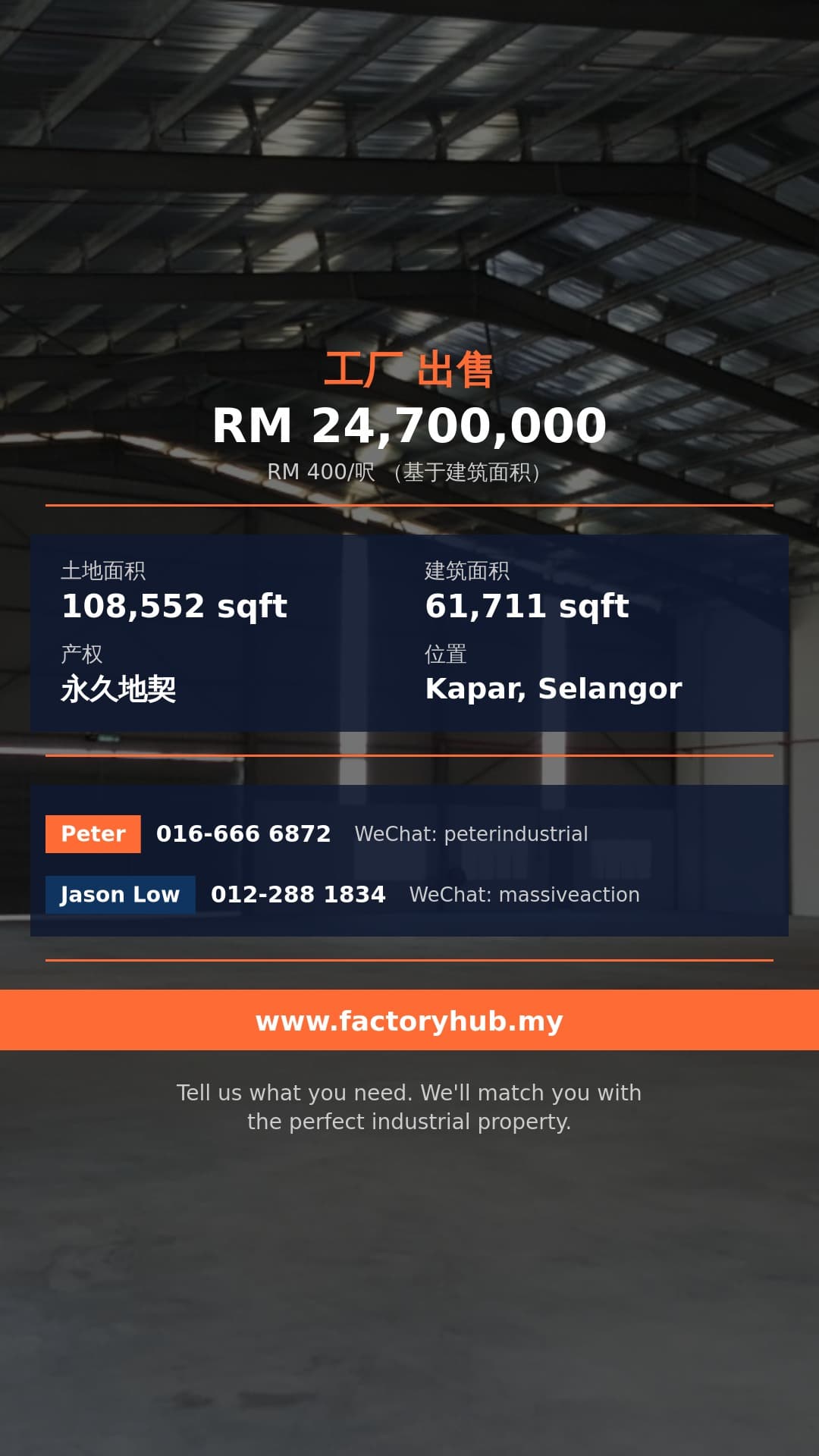 工厂 出售 - 永久地契 Kapar Industrial Park 独立式厂房出售, Kapar - Kapar, Selangor