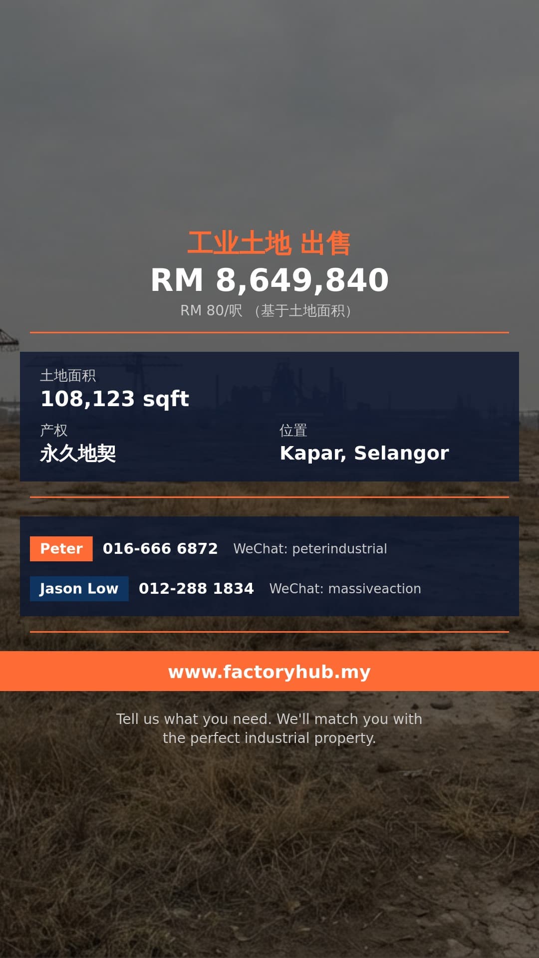 土地 出售 - 永久地契 KIIP Kapar 2, Kapar 工业用地出售 - Kapar, Selangor