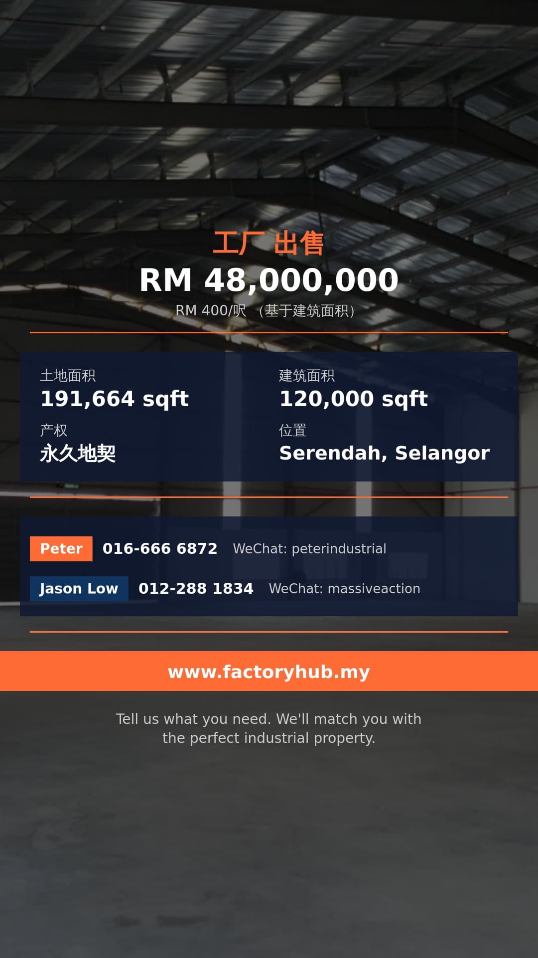 工厂 出售 - 永久地契 Serendah 独立式厂房出售 - Serendah, Selangor