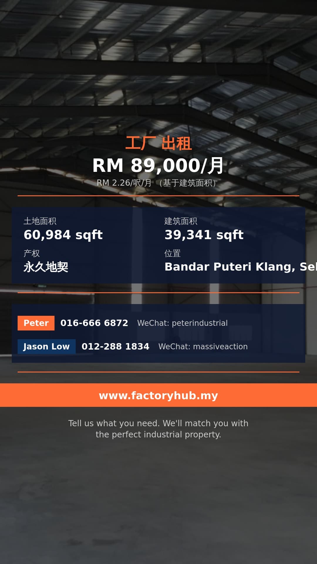 工厂 出租 - Sungai Kapar Indah, Klang 独立式厂房出租 - Bandar Puteri Klang, Selangor