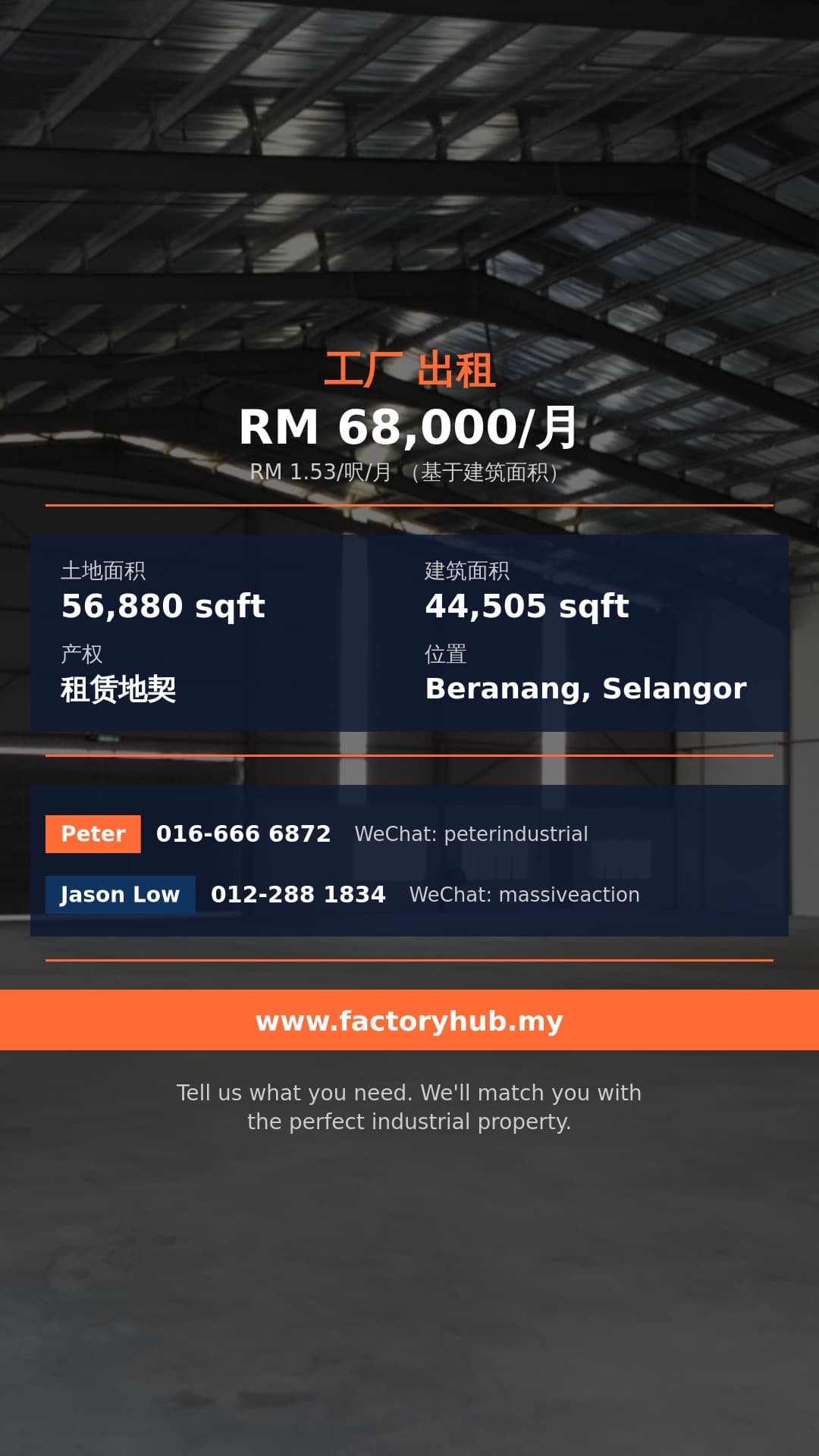 工厂 出租 - 达克苏玛湖镇，勿兰南 独立式厂房出租 - Beranang, Selangor