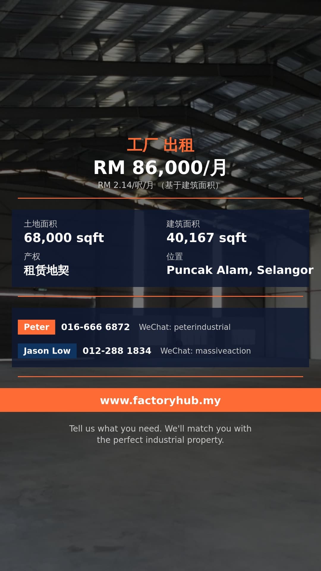 工厂 出租 - Puncak Alam 独立式厂房出租 - Puncak Alam, Selangor