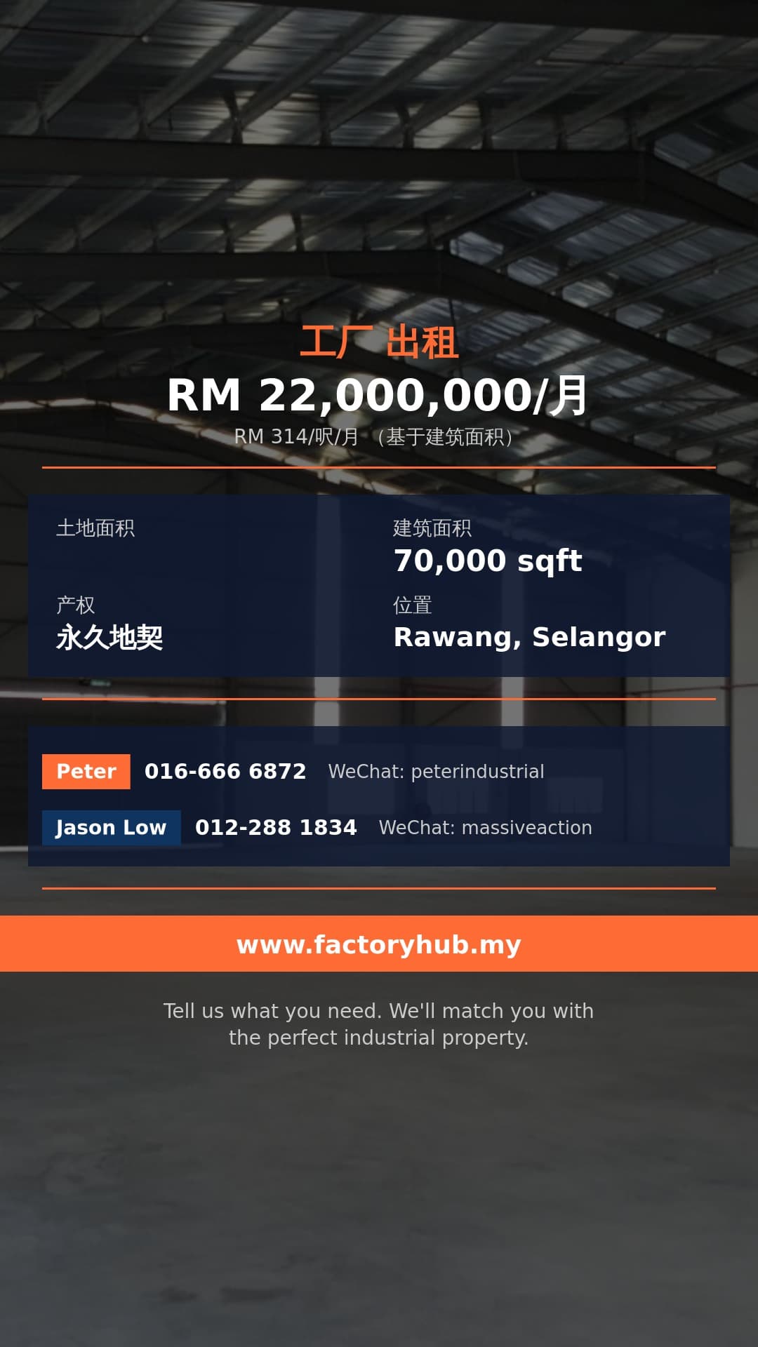 工厂 出租 - Industri Rawang Integrated, Rawang 独立式厂房出租 - Rawang, Selangor 工厂 出租 - Industri Rawang Integrated, Rawang 独立式厂房出租 - Rawang, Selangor