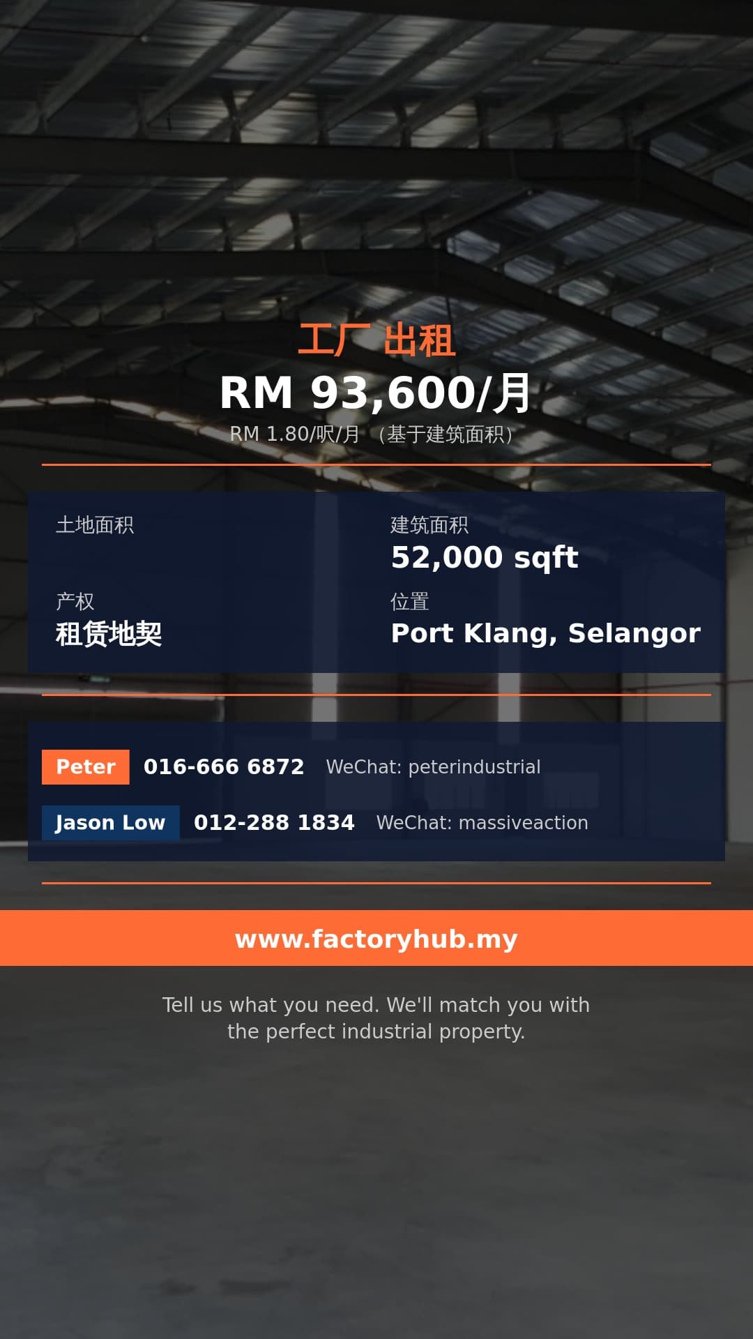 工厂 出租 - 雪兰莪West Port, Pulau Indah仓库出租 – RM9.36万/月 52000呎 - Port Klang, Selangor