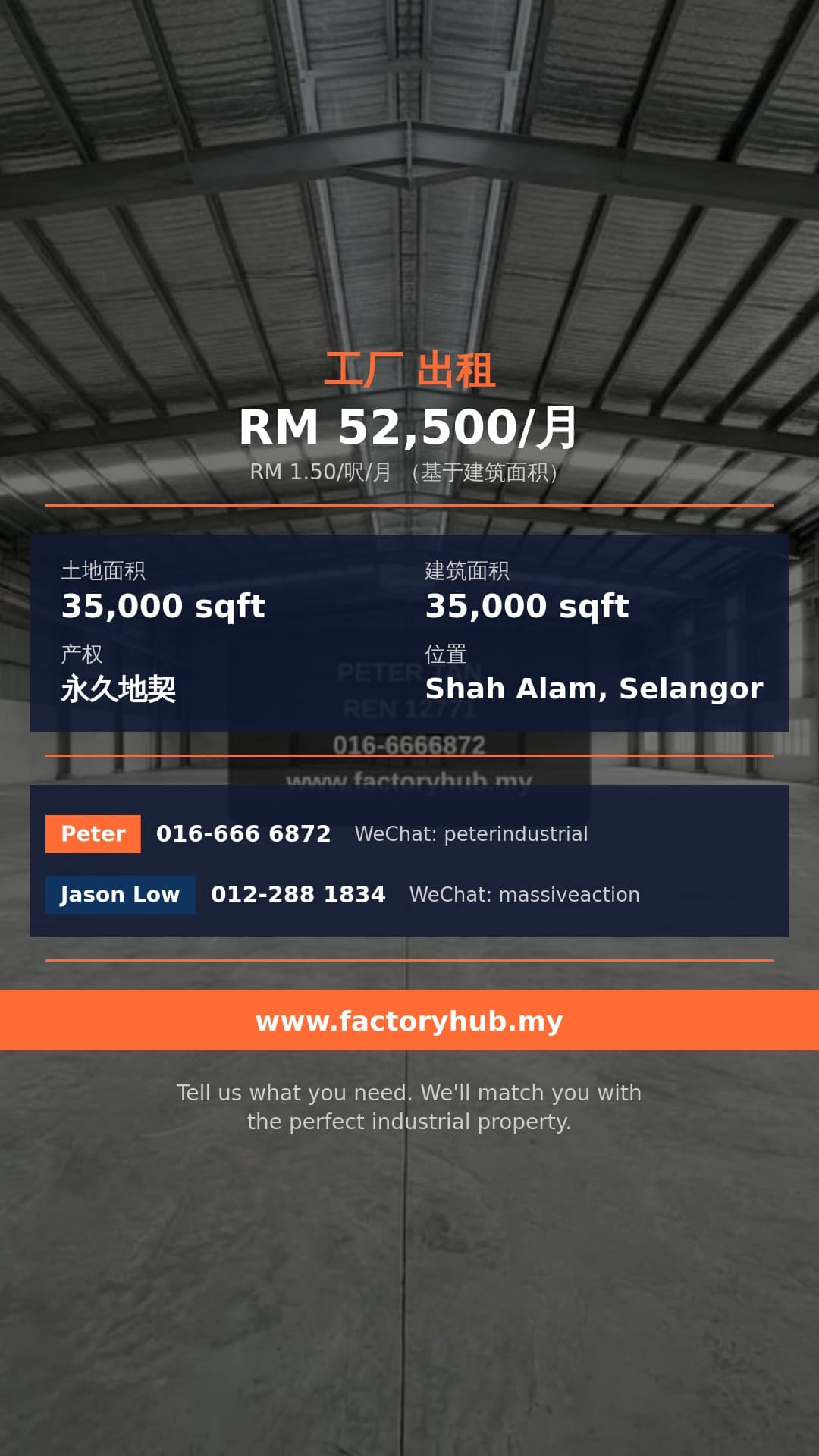 工厂 出租 - 莎阿南Section 32独立式厂房出租 – RM52.5K 35000呎 - Shah Alam, Selangor