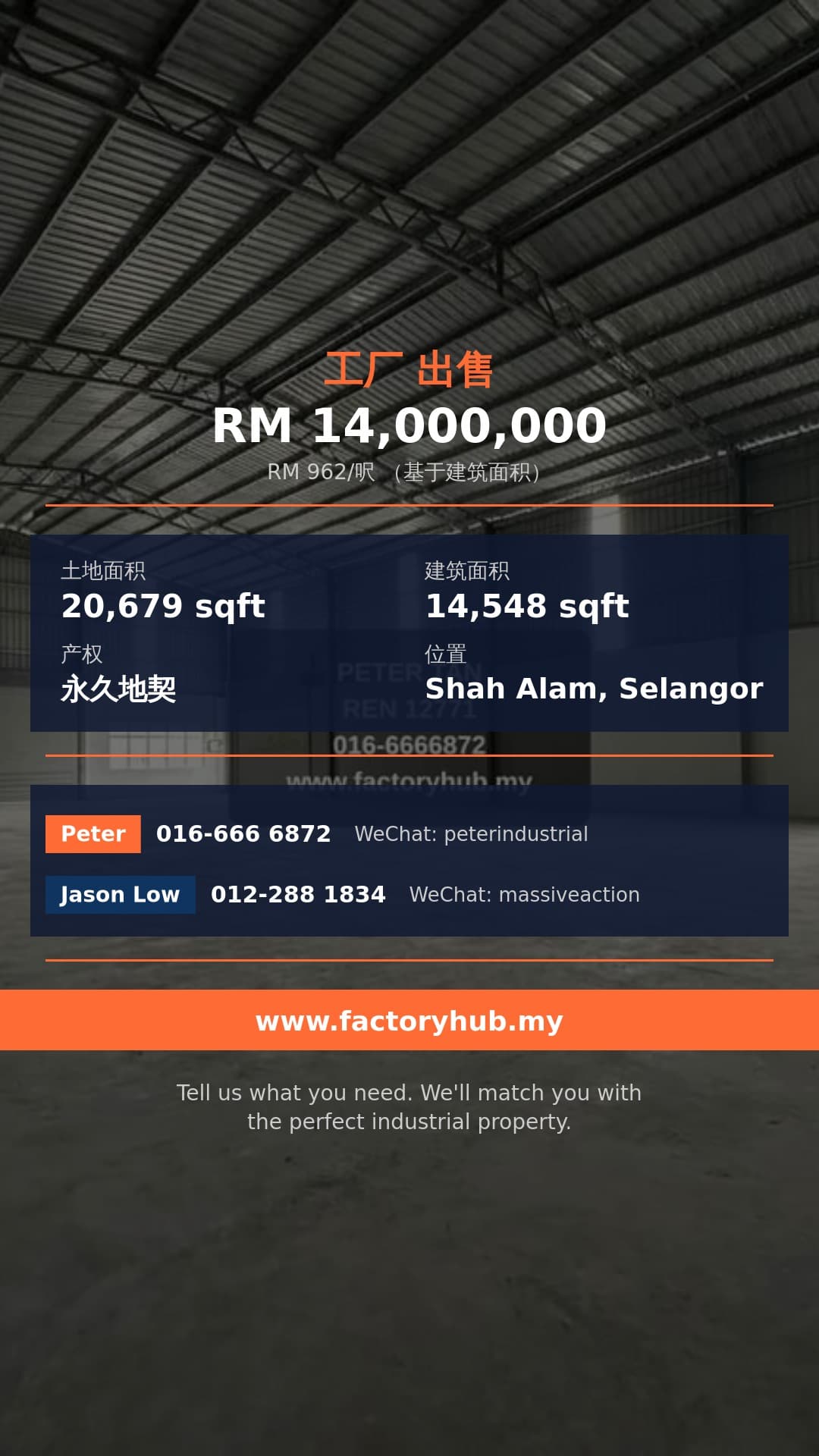 工厂 出售 - RM14M 永久地契 Seksyen 33独立式厂房行车出售 – 14548呎 - Shah Alam, Selangor