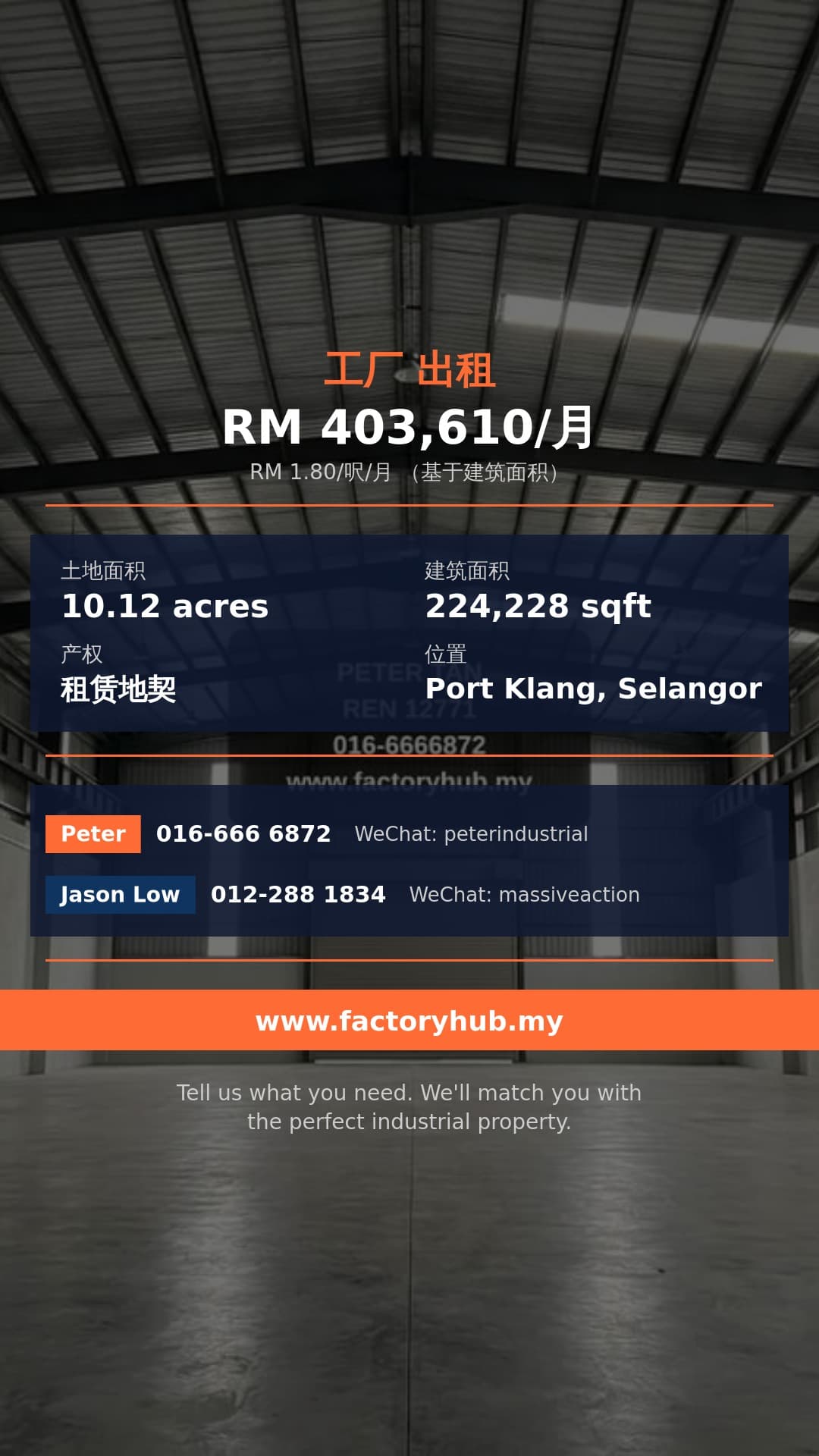 工厂 出租 - 巴生港班达马兰独立式厂房出租 – RM40万/月 - Port Klang, Selangor