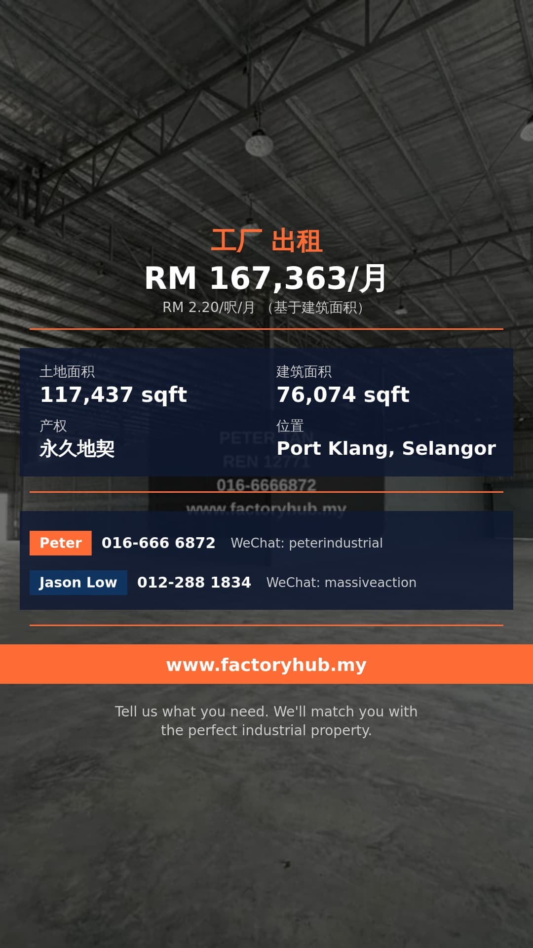 工厂 出租 - 美露厂房仓库行车电力出租 – 巴生 – RM167K - Port Klang, Selangor