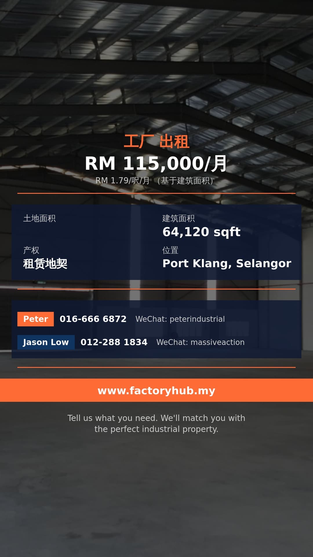 工厂 出租 - RM11.5万/月 雪兰莪Port Klang Pandamaran仓库出租 – 64120呎 - Port Klang, Selangor