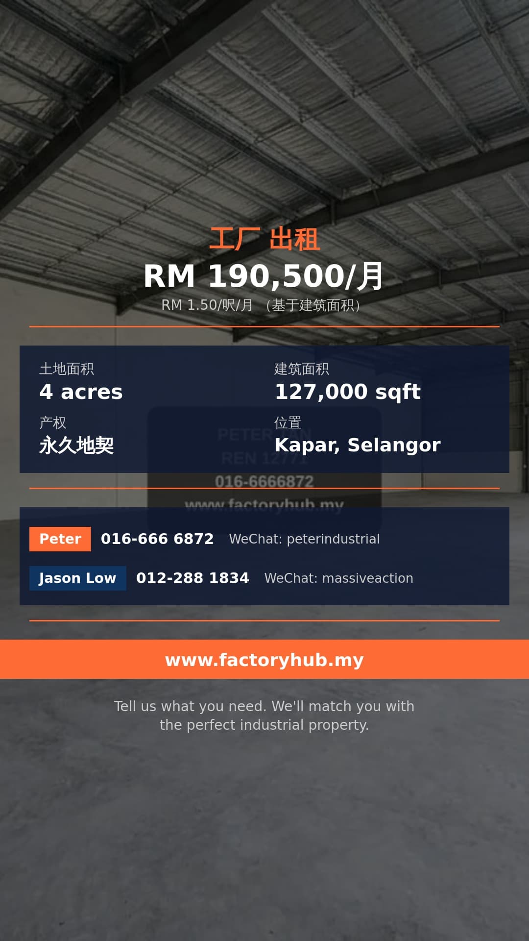 工厂 出租 - RM190K 甲拔埠美露独立式厂房出租 – 102000呎 - Kapar, Selangor