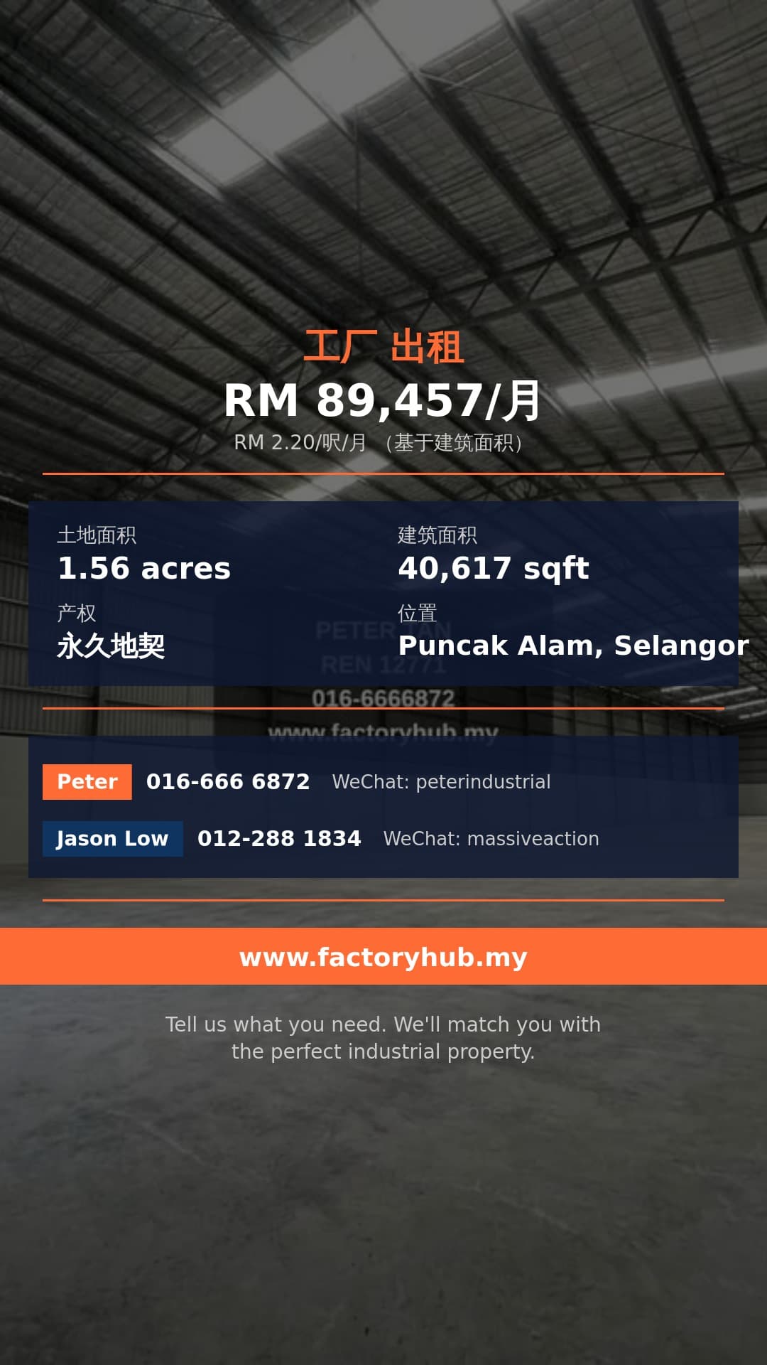 工厂 出租 - 雪兰莪Alam Jaya 2独立式厂房出租 – 40617呎 - Puncak Alam, Selangor