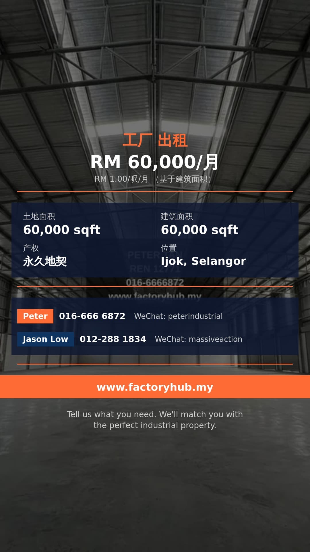 工厂 出租 - RM60K Ijok Batu 4独立式厂房出租 – 60000呎 - Ijok, Selangor