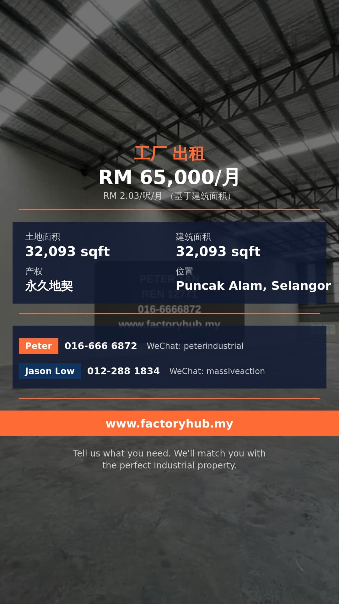 工厂 出租 - 雪兰莪阿南柏丹纳独立式厂房出租 – RM65K/月 32093呎 - Puncak Alam, Selangor