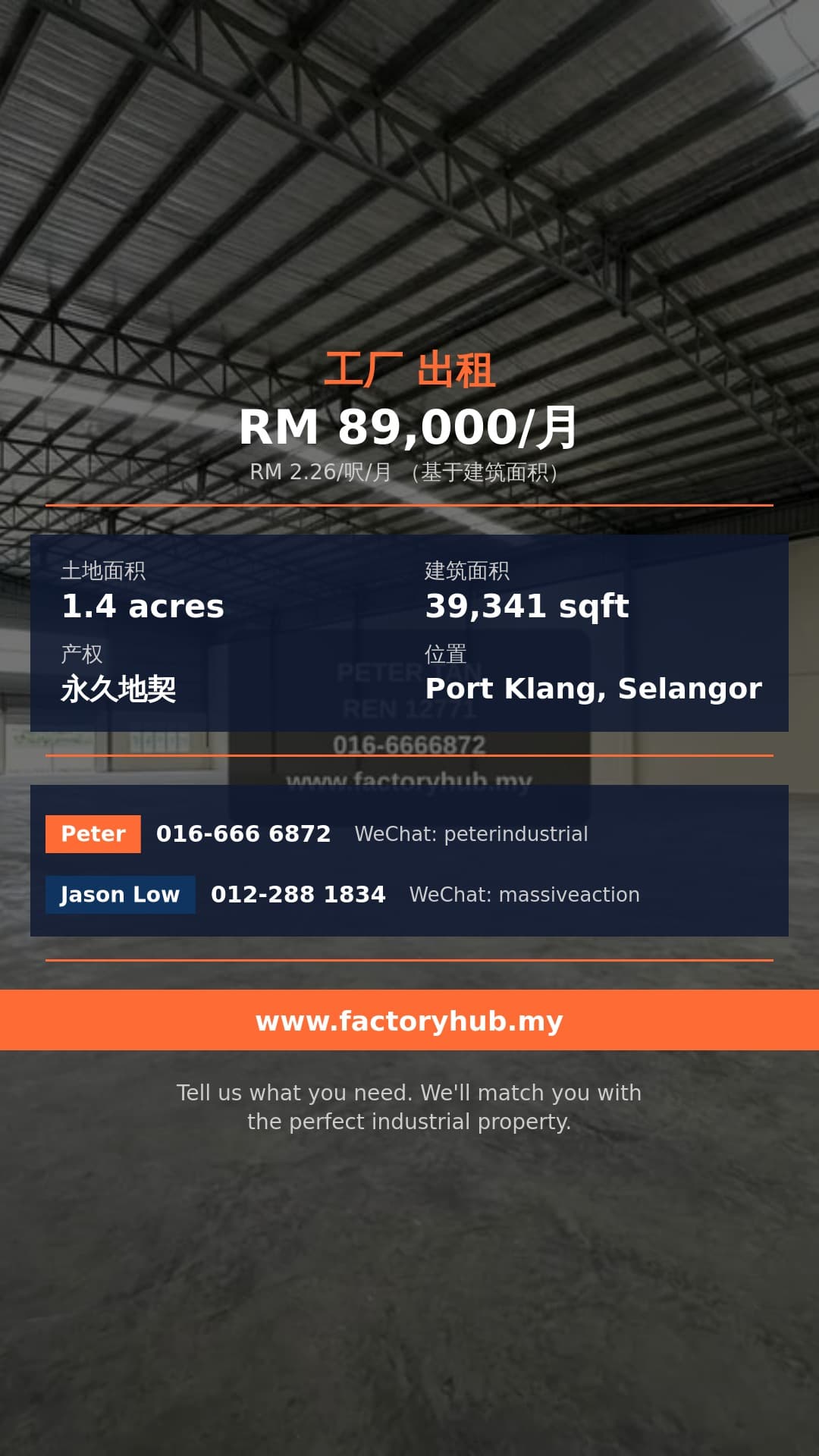 工厂 出租 - 双溪甲拔独立式仓库行车出租 – RM89K/月 - Port Klang, Selangor