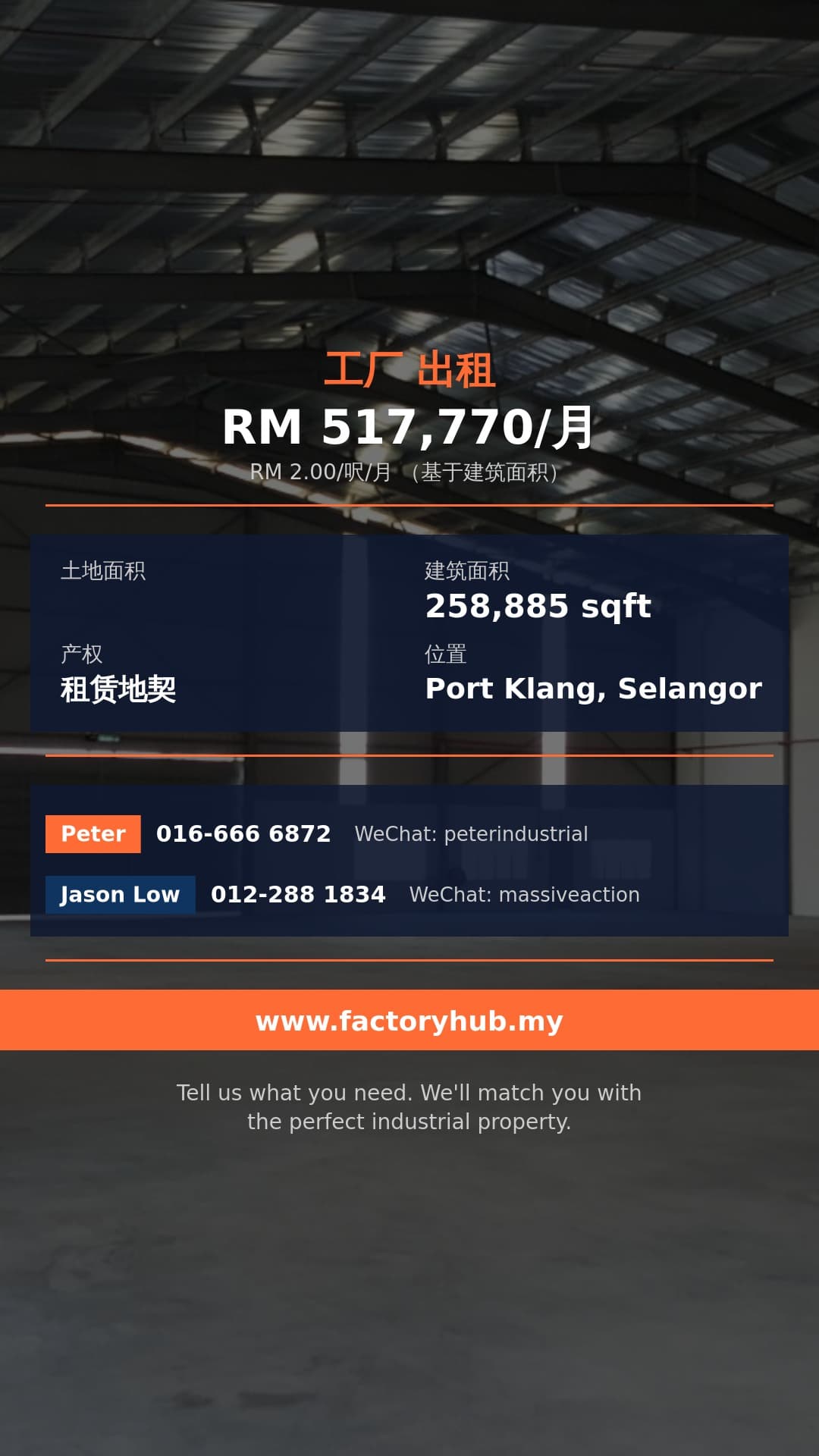 工厂 出租 - RM51.8万/月 雪兰莪WestPort, Pulau Indah单层仓库连办公室出租 – 258885呎 - Port Klang, Selangor